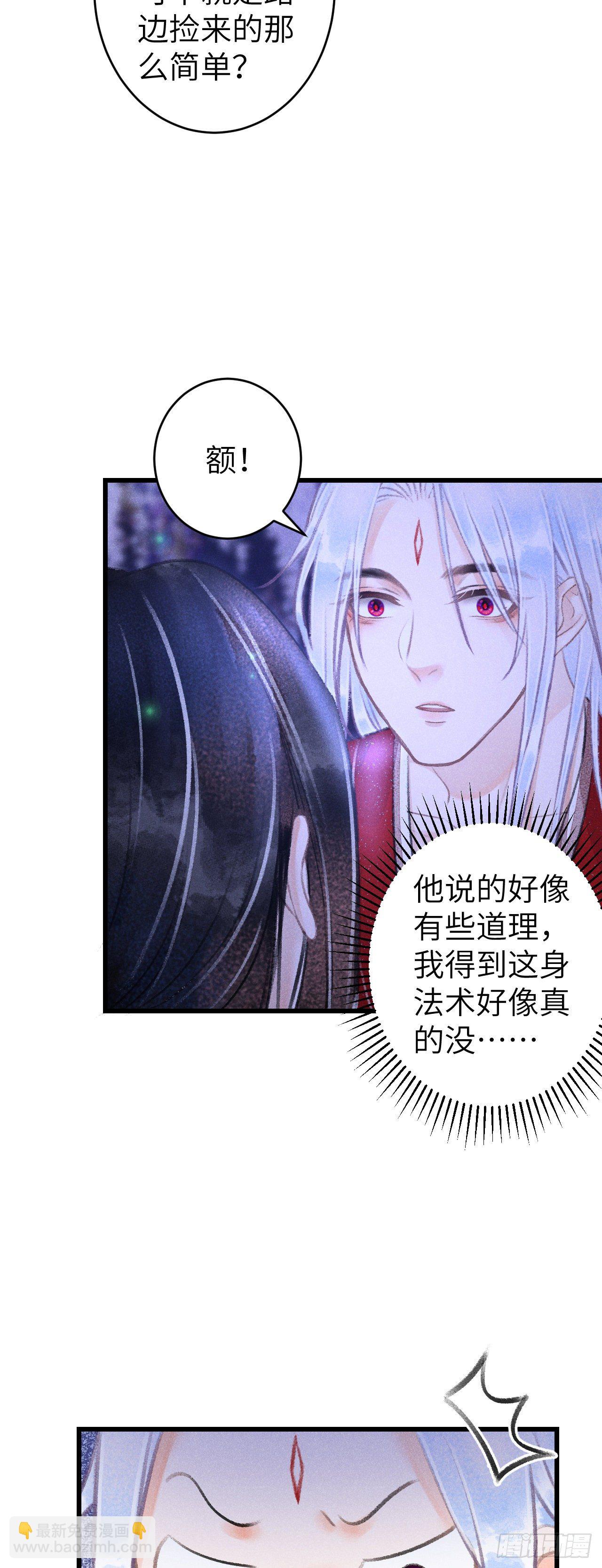 94&middot;礼尚吻来-第97话