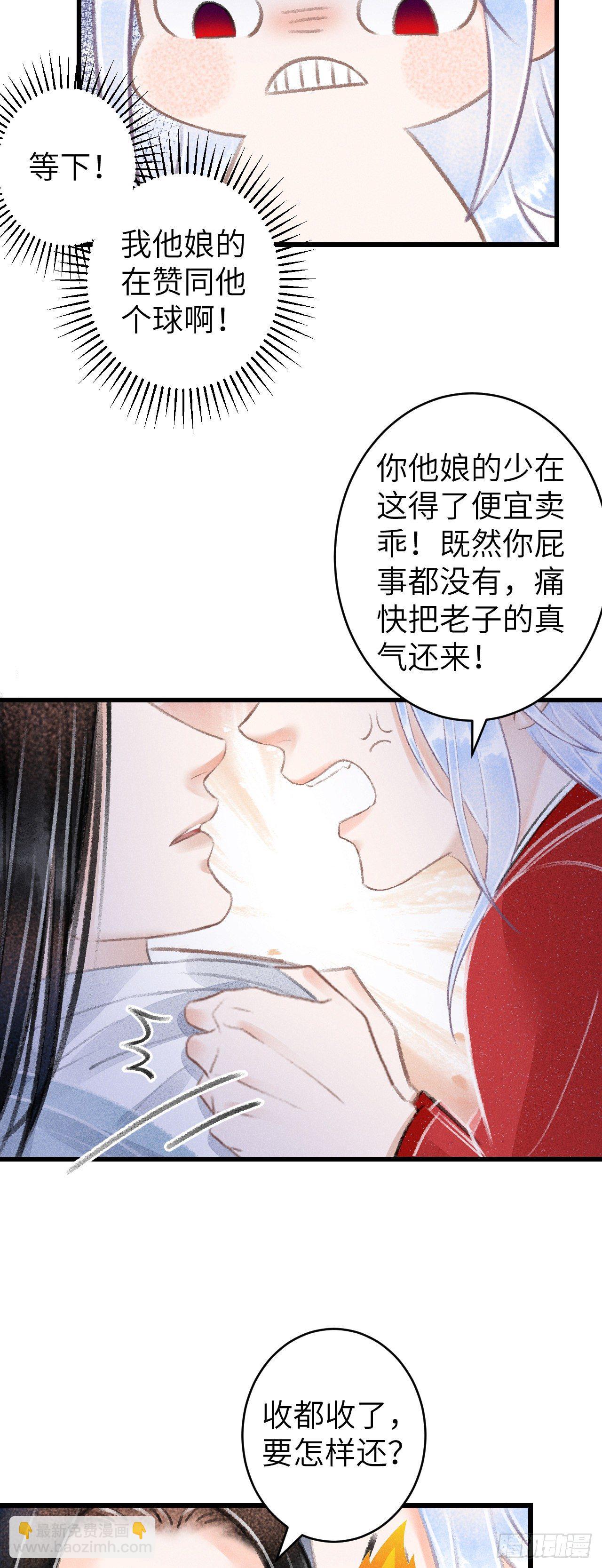 94&middot;礼尚吻来-第97话