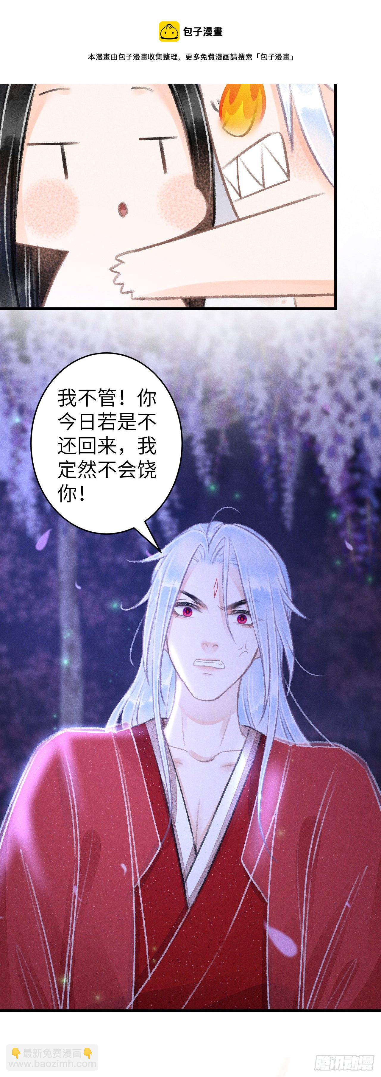 94&middot;礼尚吻来-第97话