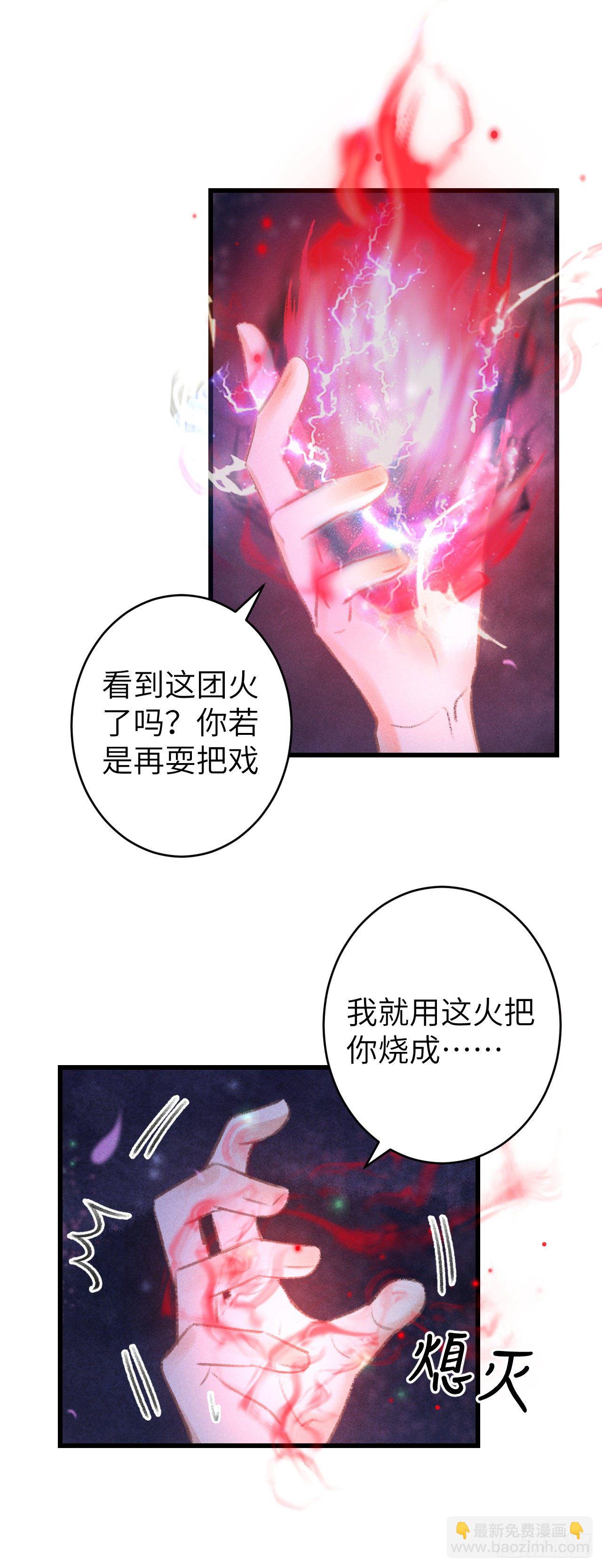 94&middot;礼尚吻来-第97话