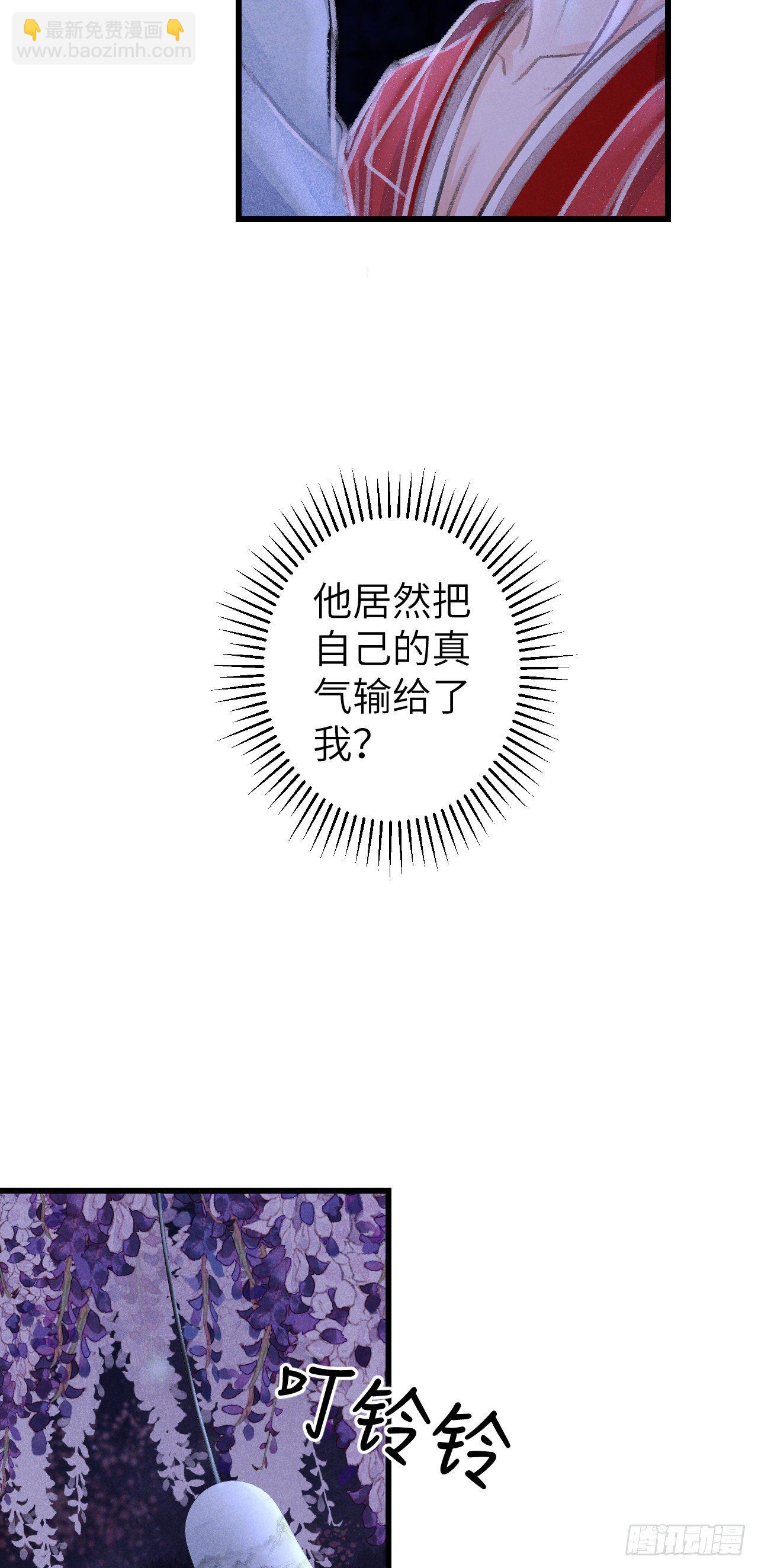 94&middot;礼尚吻来-第97话
