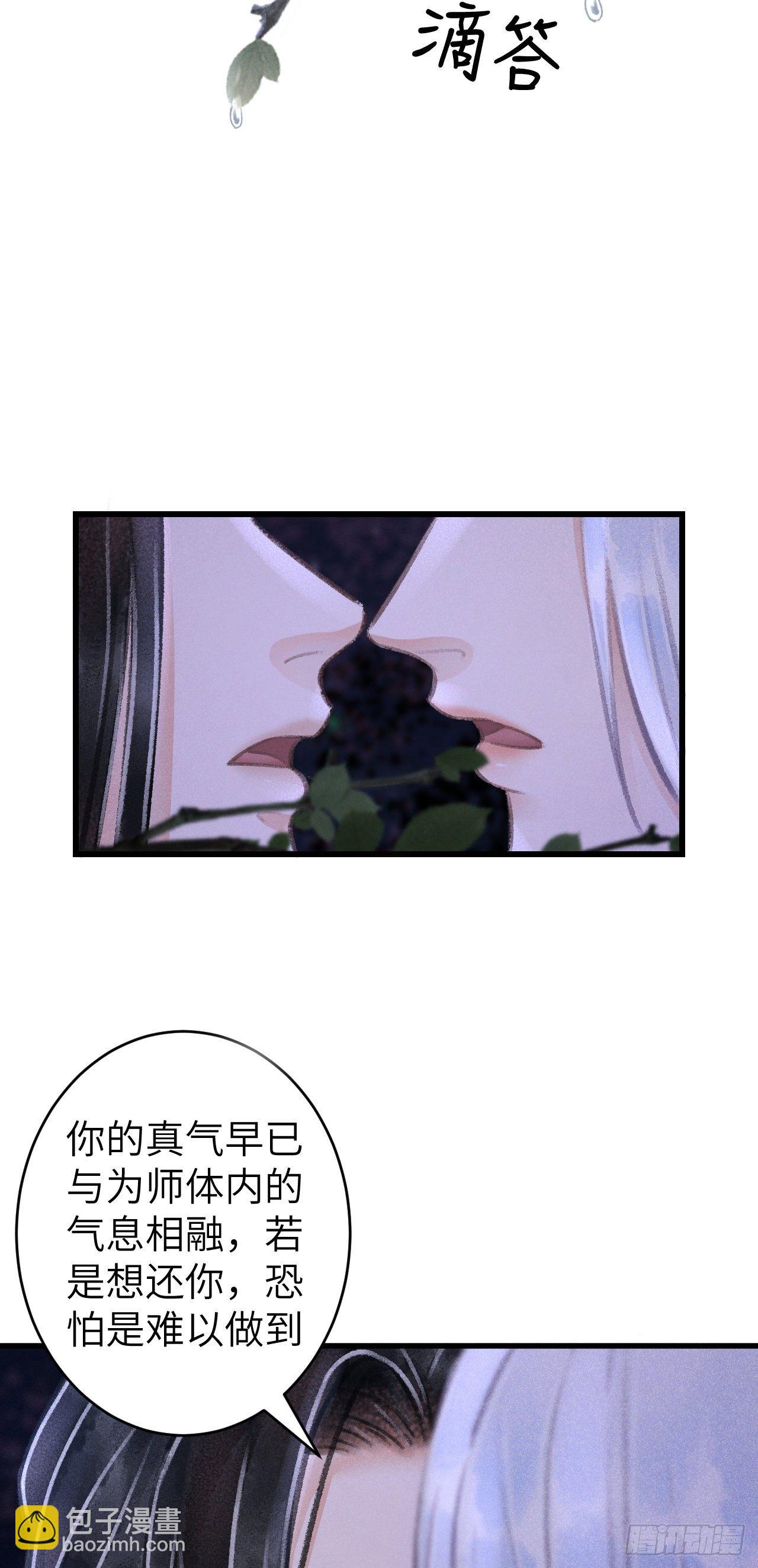 94&middot;礼尚吻来-第97话