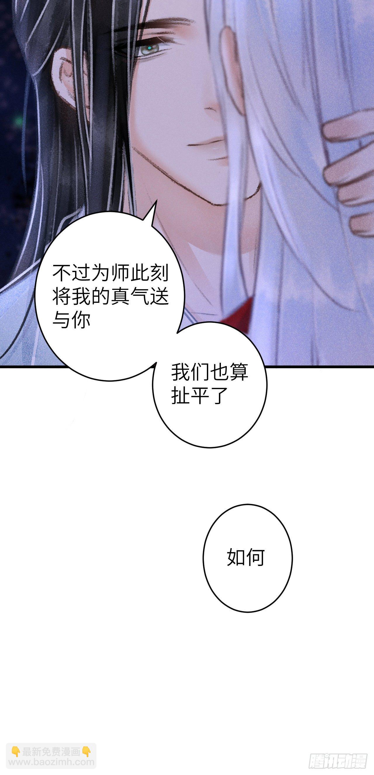 94&middot;礼尚吻来-第97话