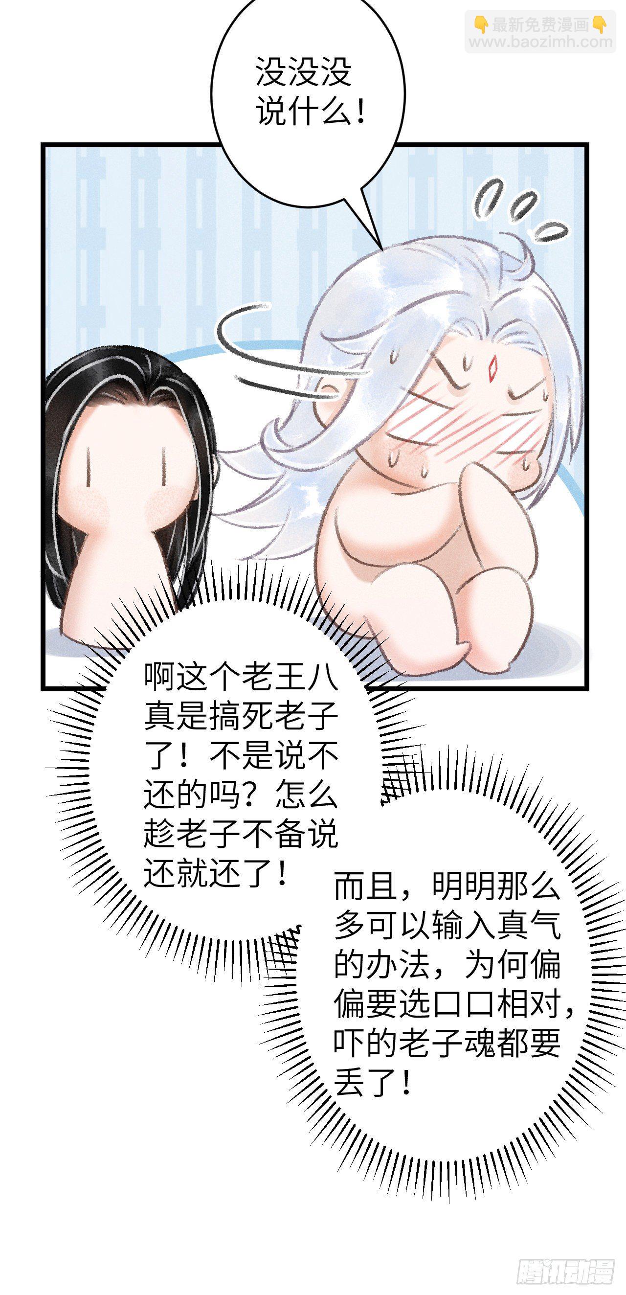 94&middot;礼尚吻来-第97话