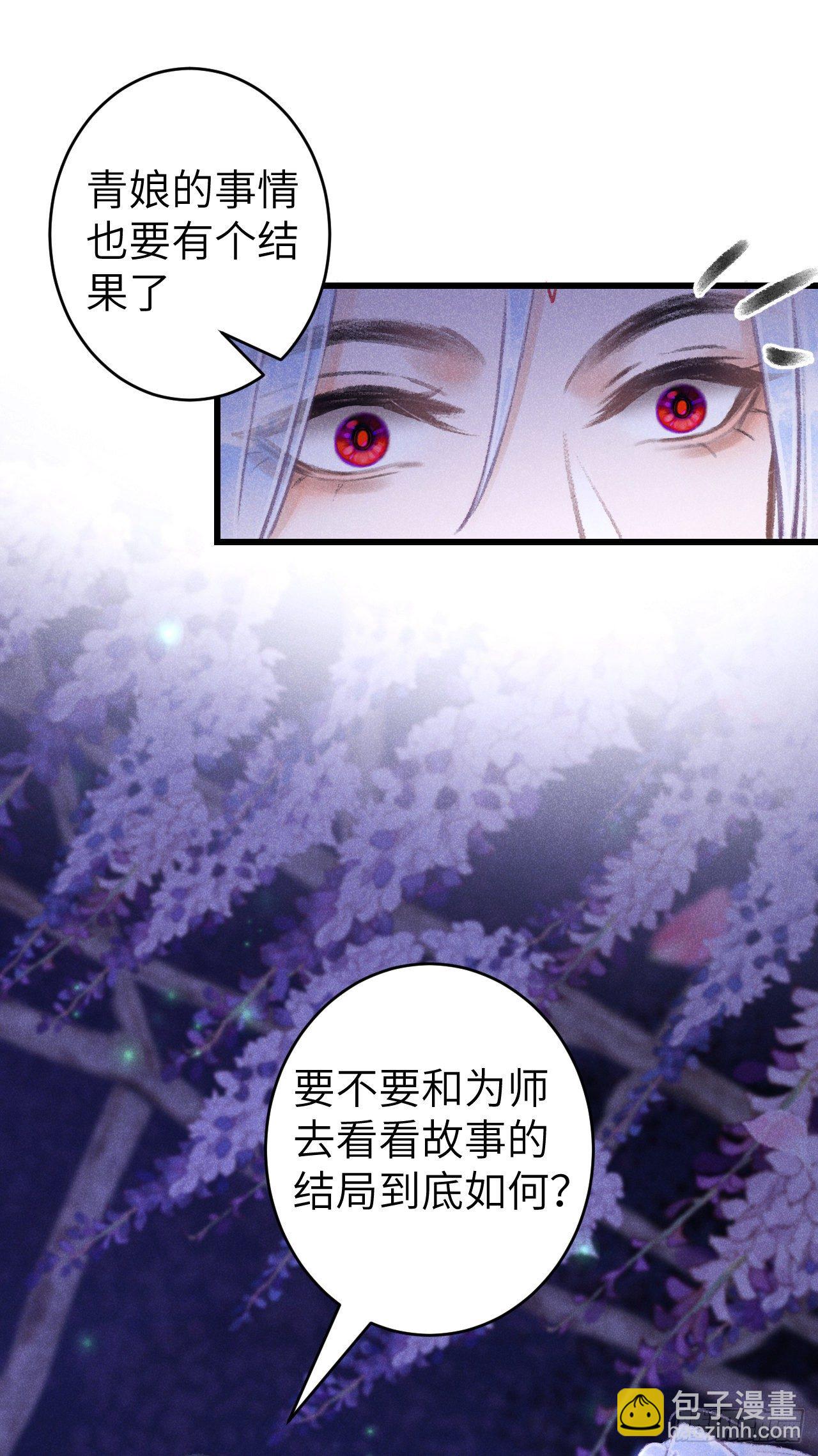 94&middot;礼尚吻来-第97话