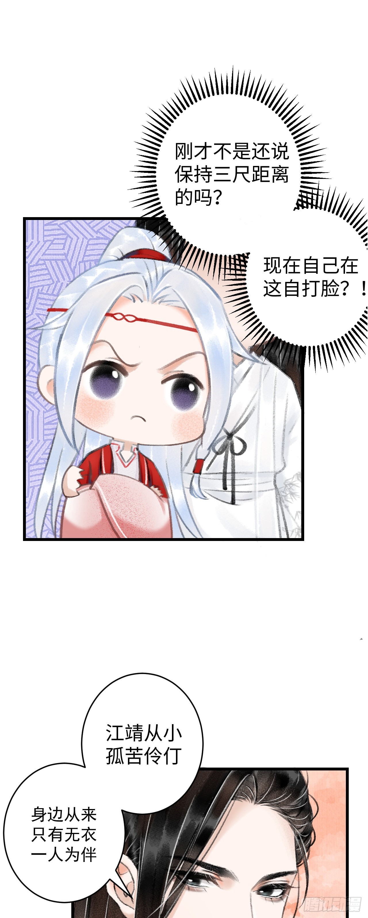 8&middot;传说中的修罗场(1/2)-第9话