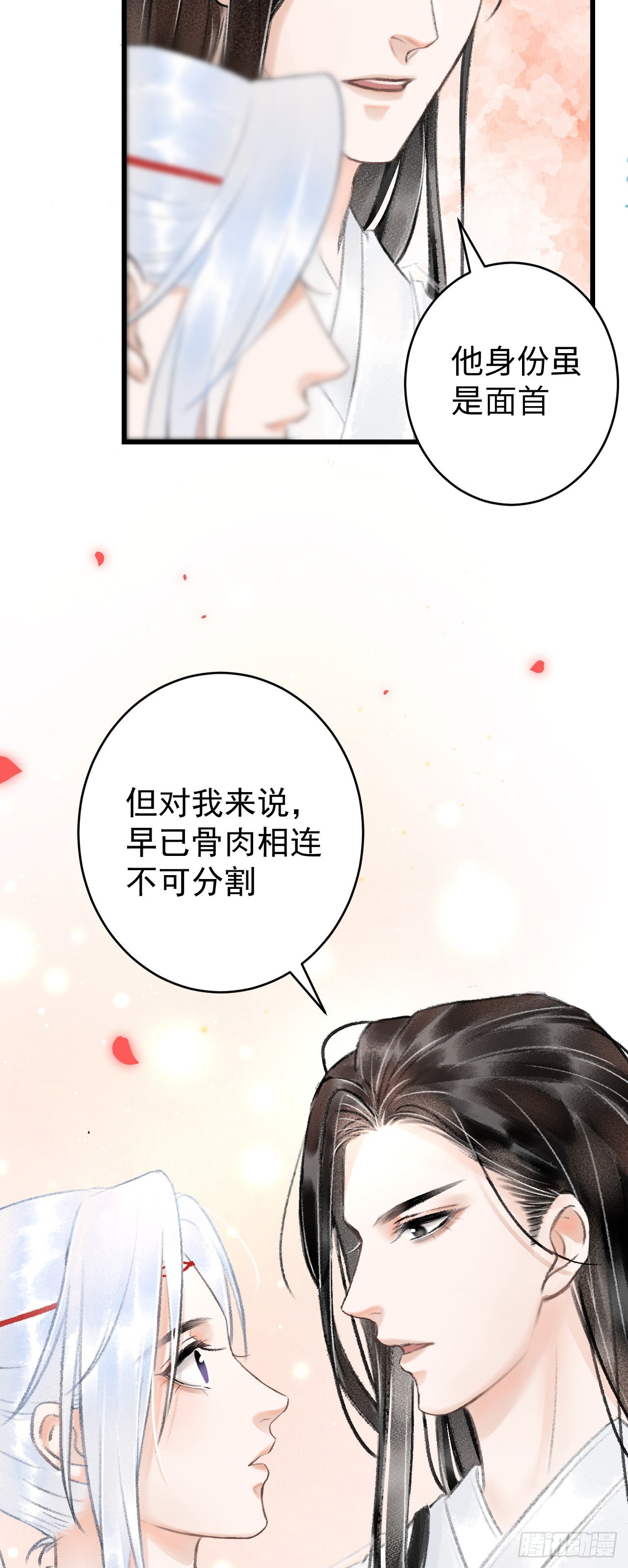 8&middot;传说中的修罗场(1/2)-第9话