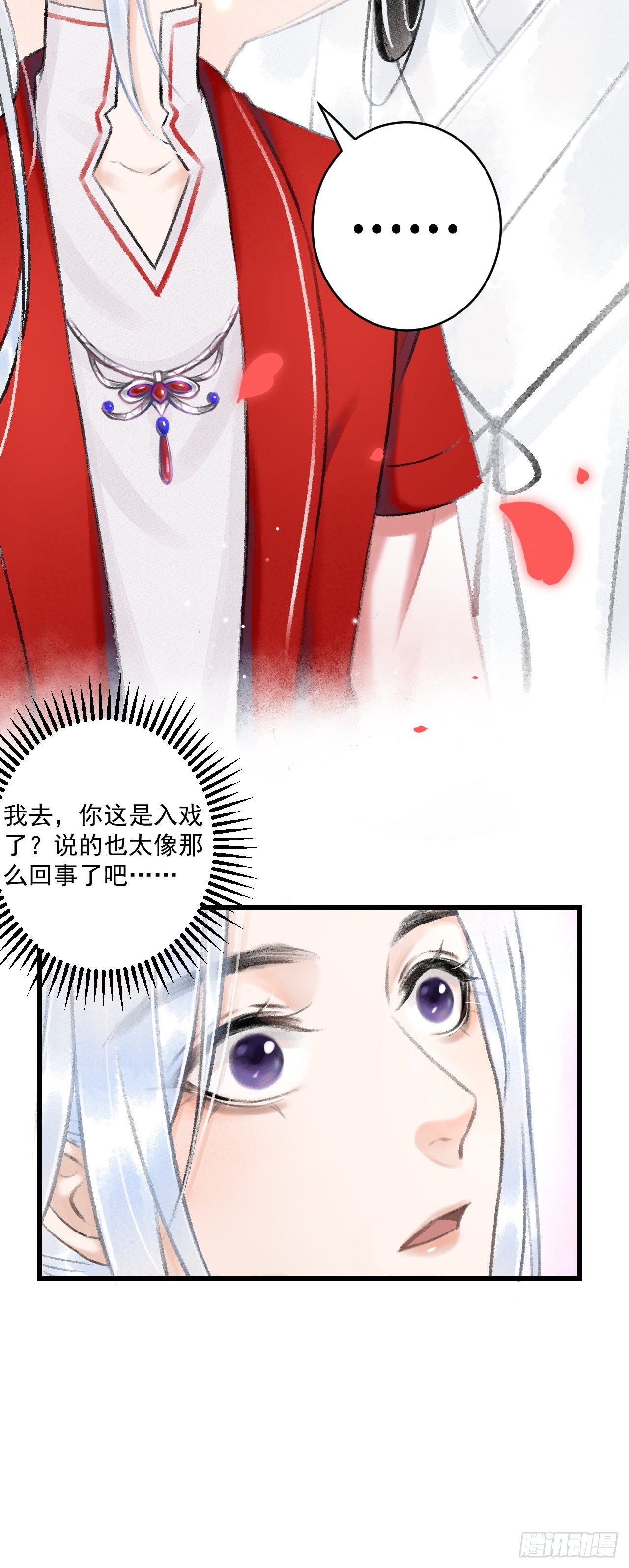 8&middot;传说中的修罗场(1/2)-第9话