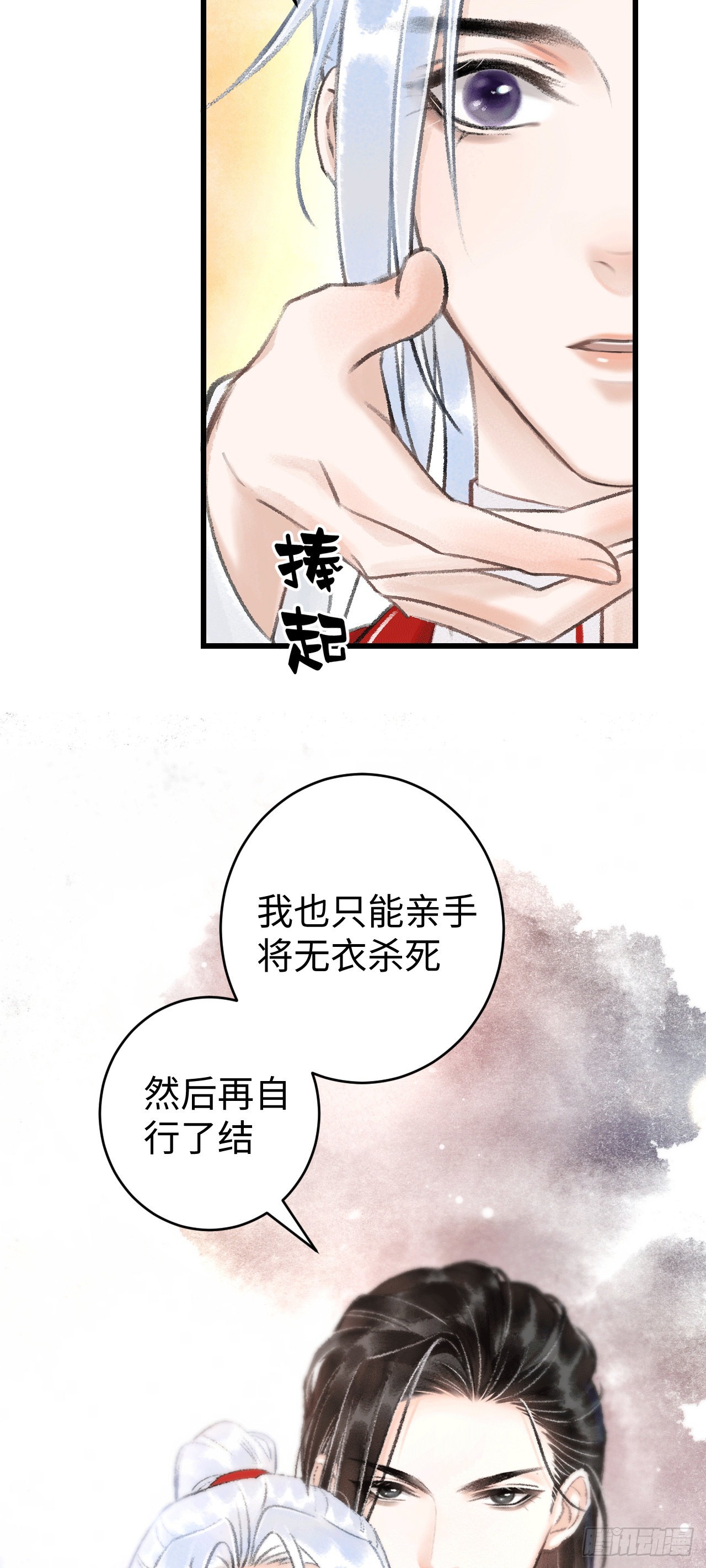 8&middot;传说中的修罗场(1/2)-第9话
