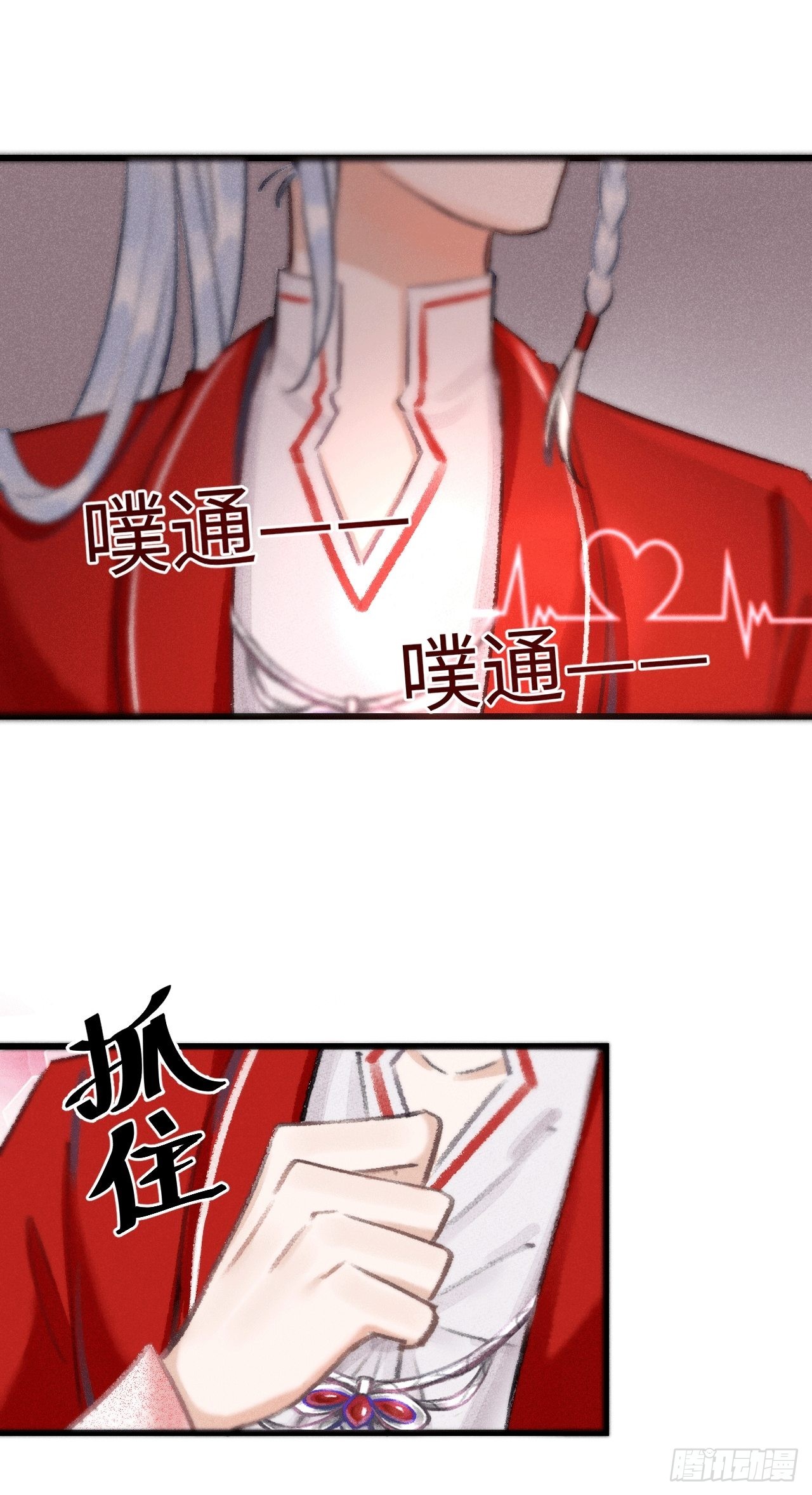 8&middot;传说中的修罗场(1/2)-第9话