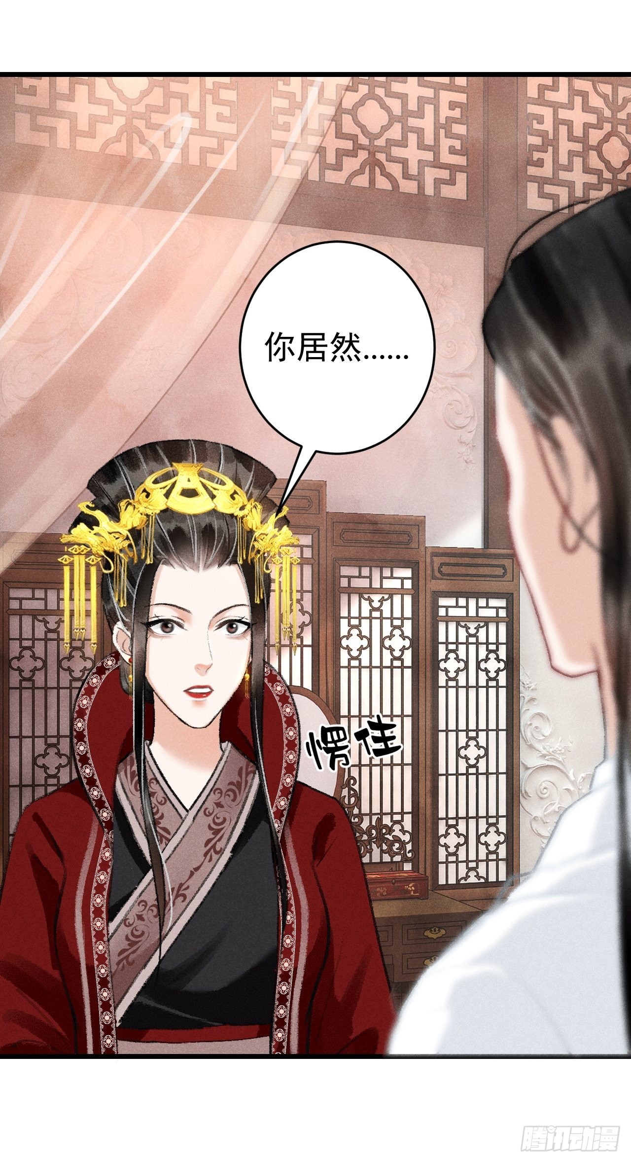 8&middot;传说中的修罗场(1/2)-第9话