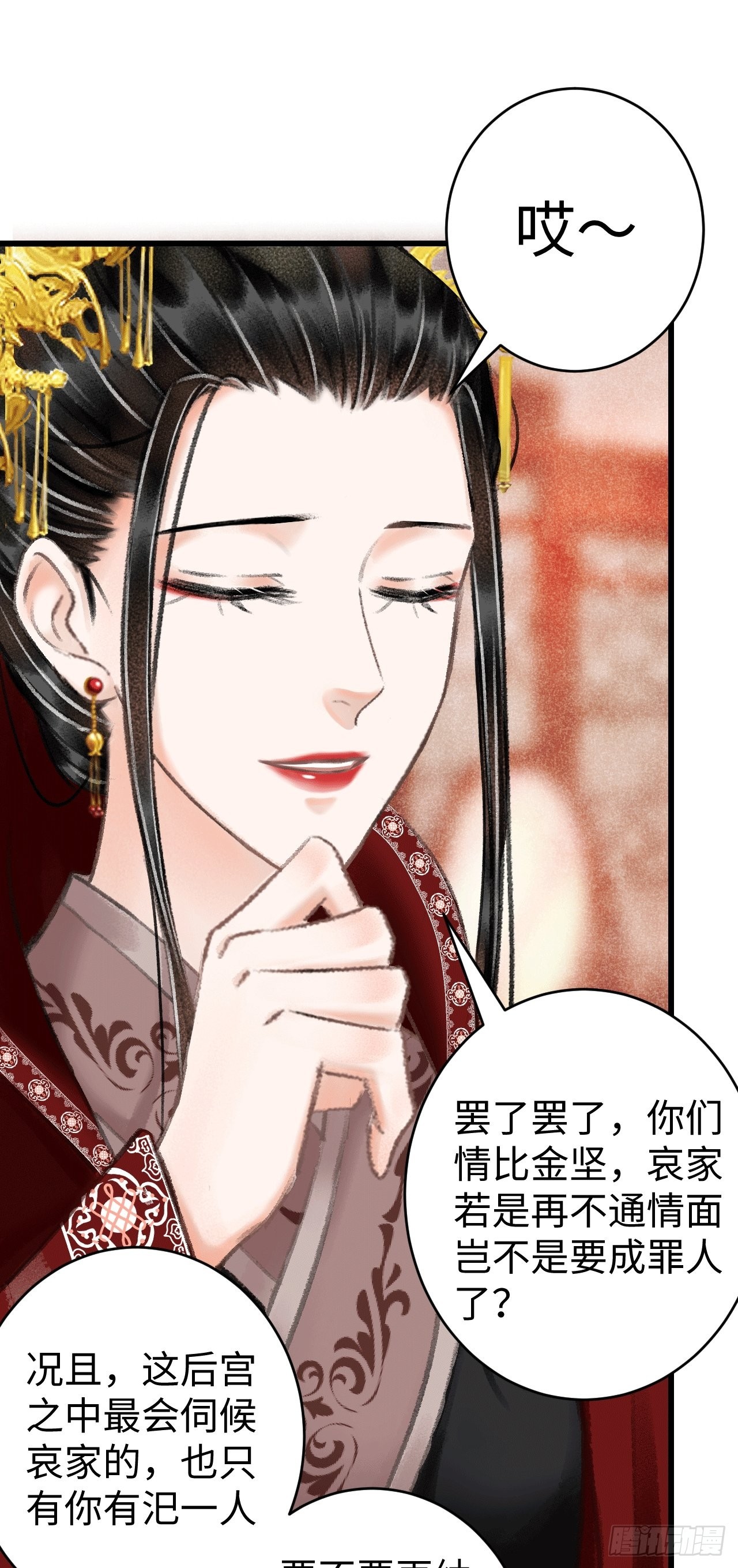 8&middot;传说中的修罗场(1/2)-第9话