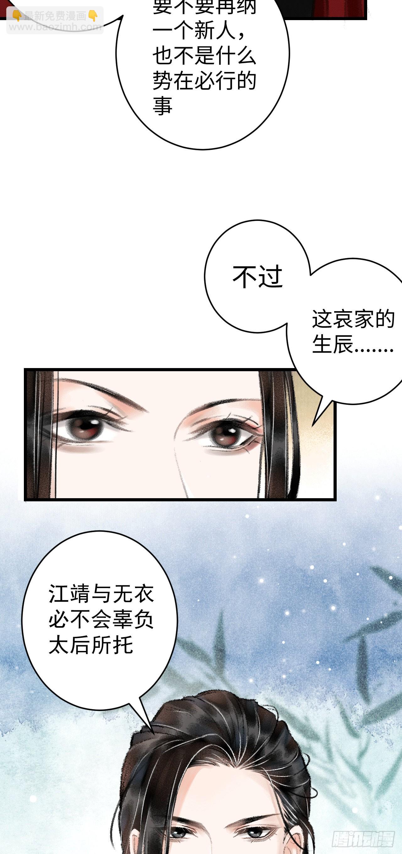 8&middot;传说中的修罗场(1/2)-第9话