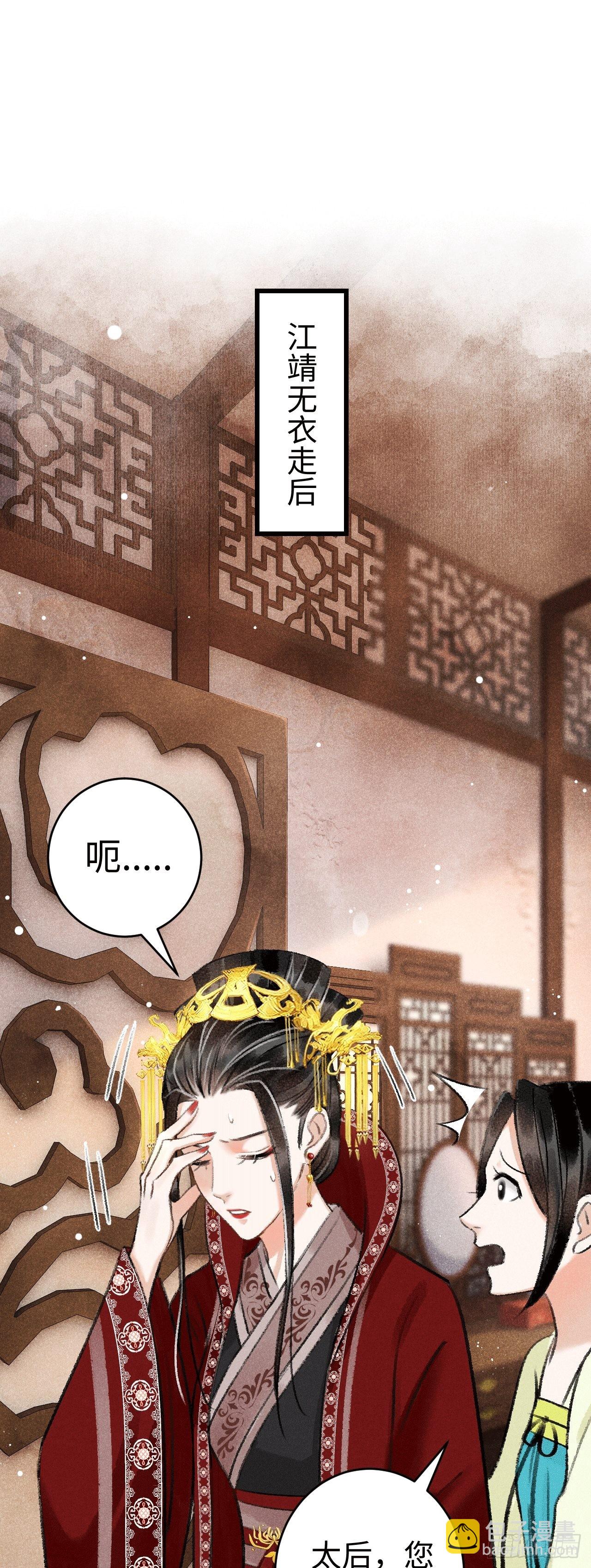 8&middot;传说中的修罗场(1/2)-第9话