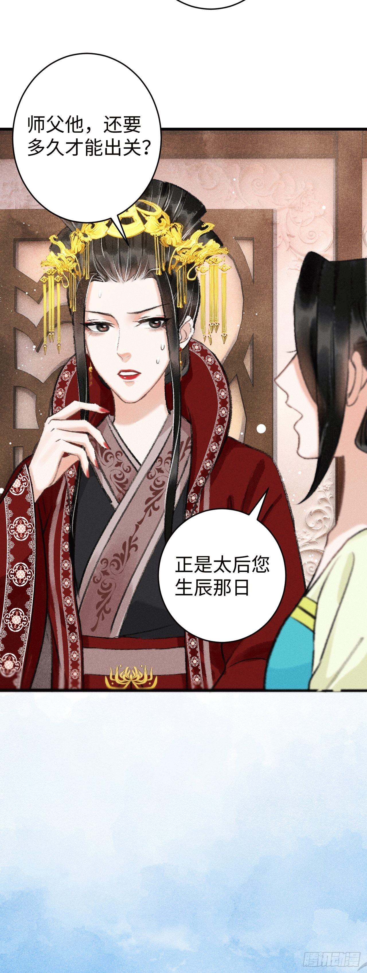8&middot;传说中的修罗场(1/2)-第9话