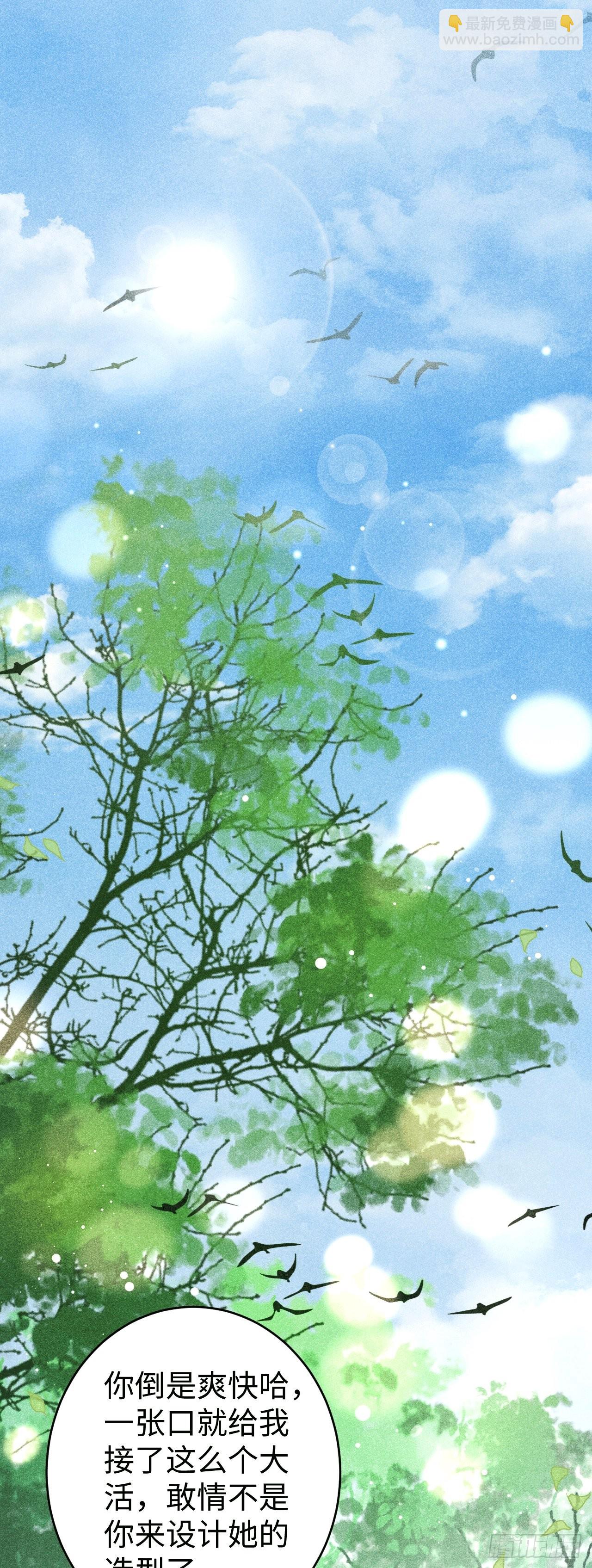 8&middot;传说中的修罗场(1/2)-第9话