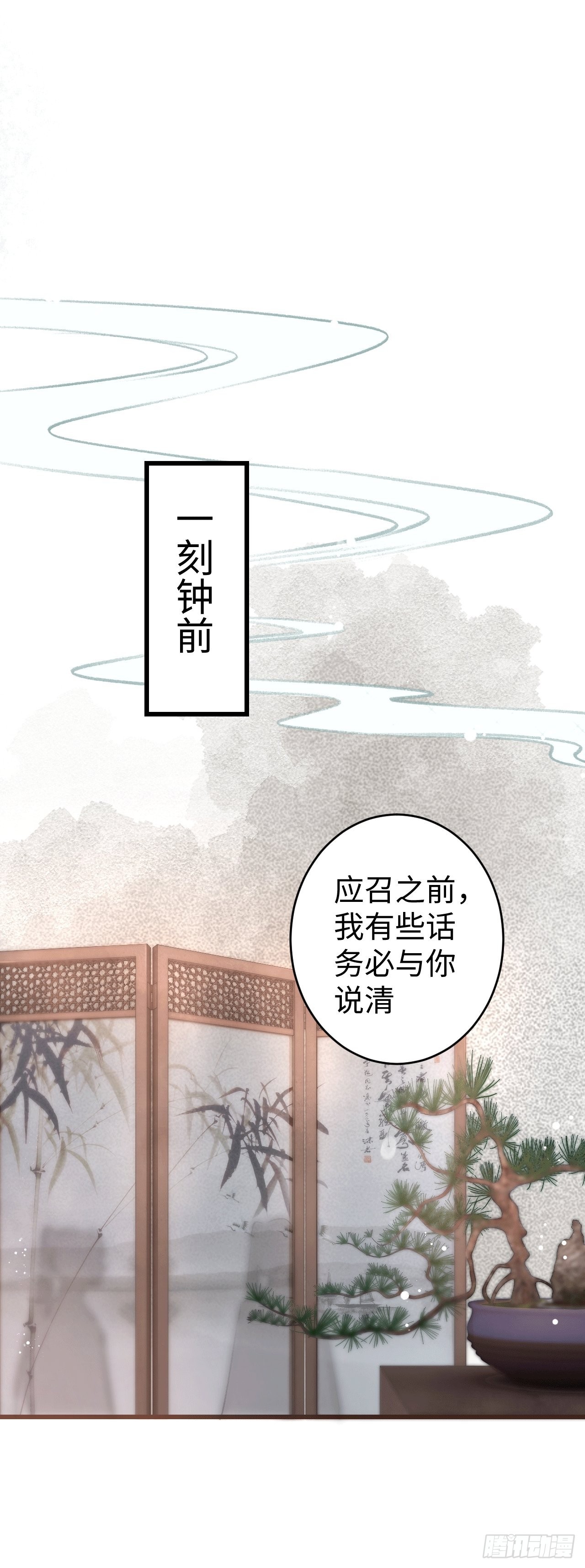 8&middot;传说中的修罗场(1/2)-第9话