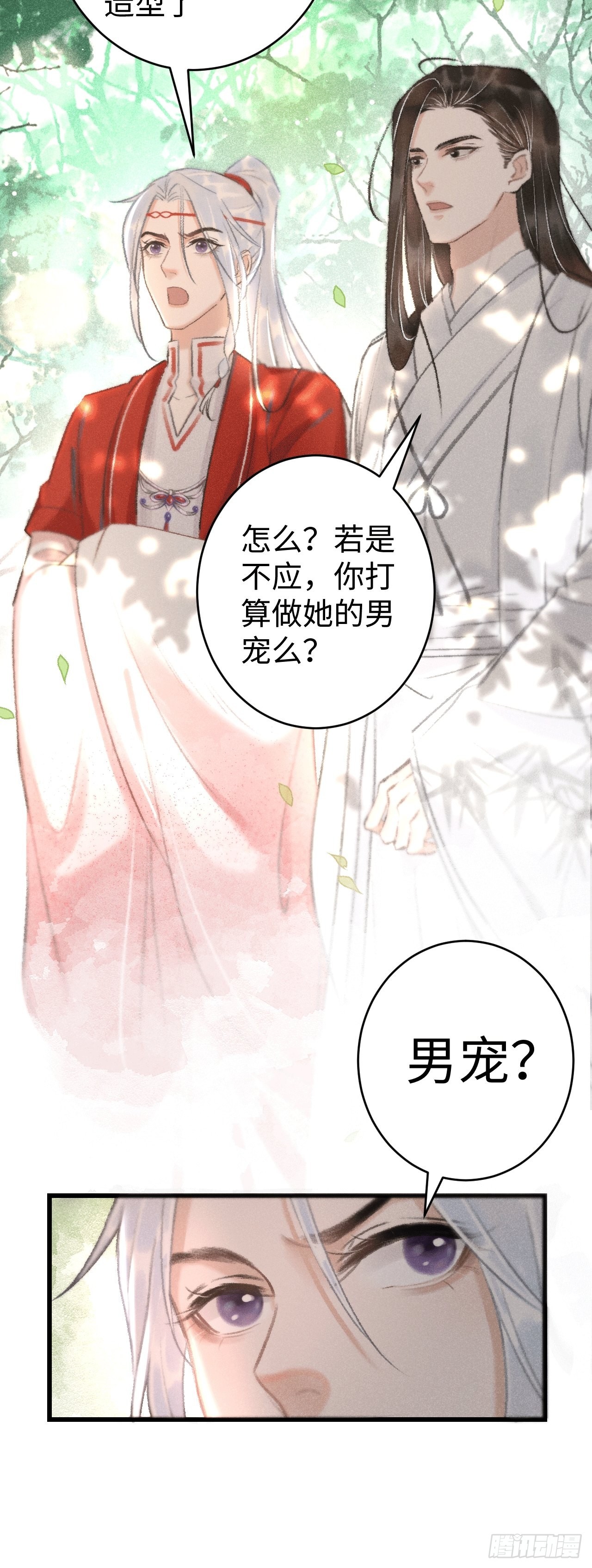 8&middot;传说中的修罗场(1/2)-第9话