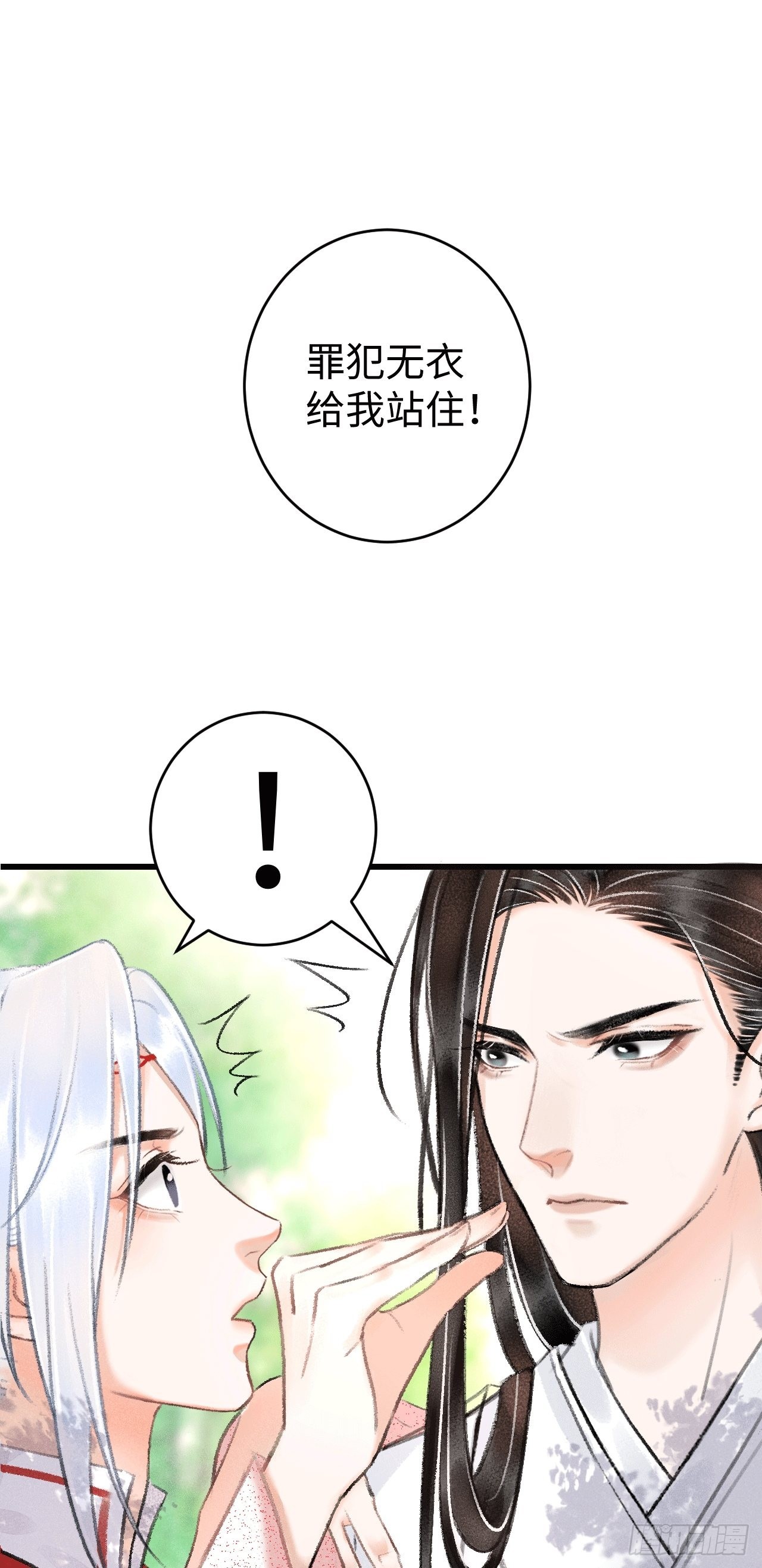 8&middot;传说中的修罗场(1/2)-第9话
