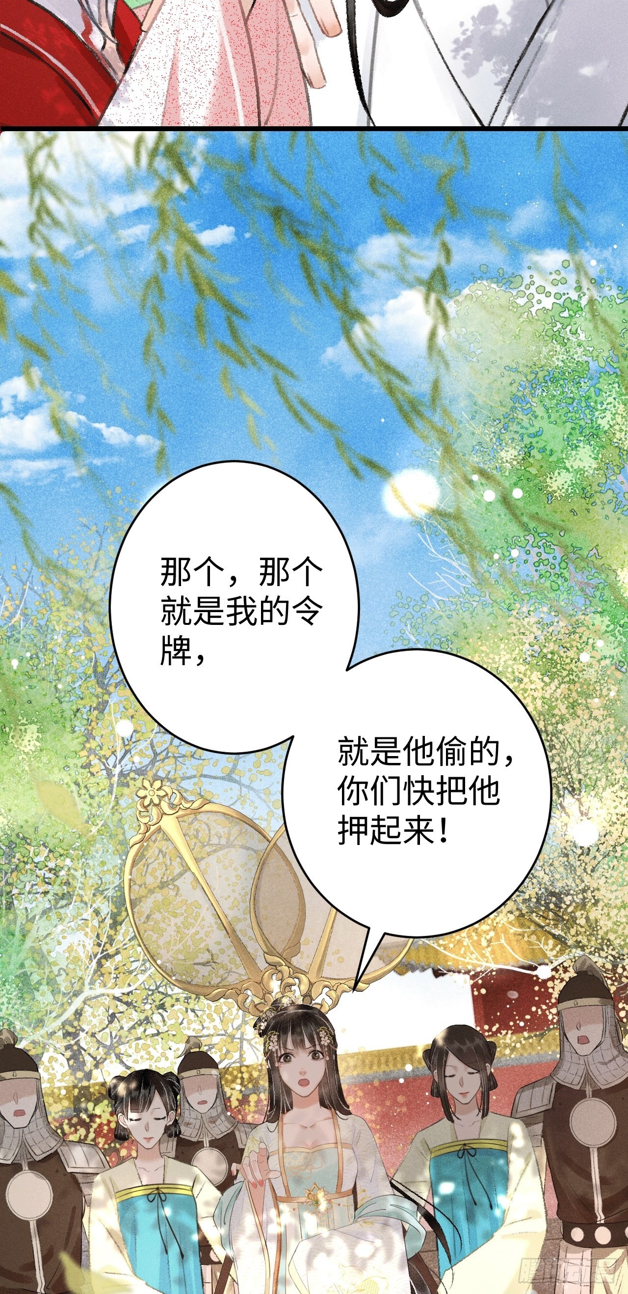 8&middot;传说中的修罗场(1/2)-第9话