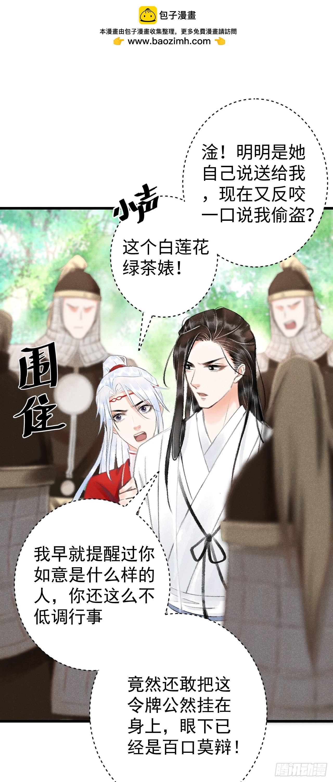 8&middot;传说中的修罗场(1/2)-第9话