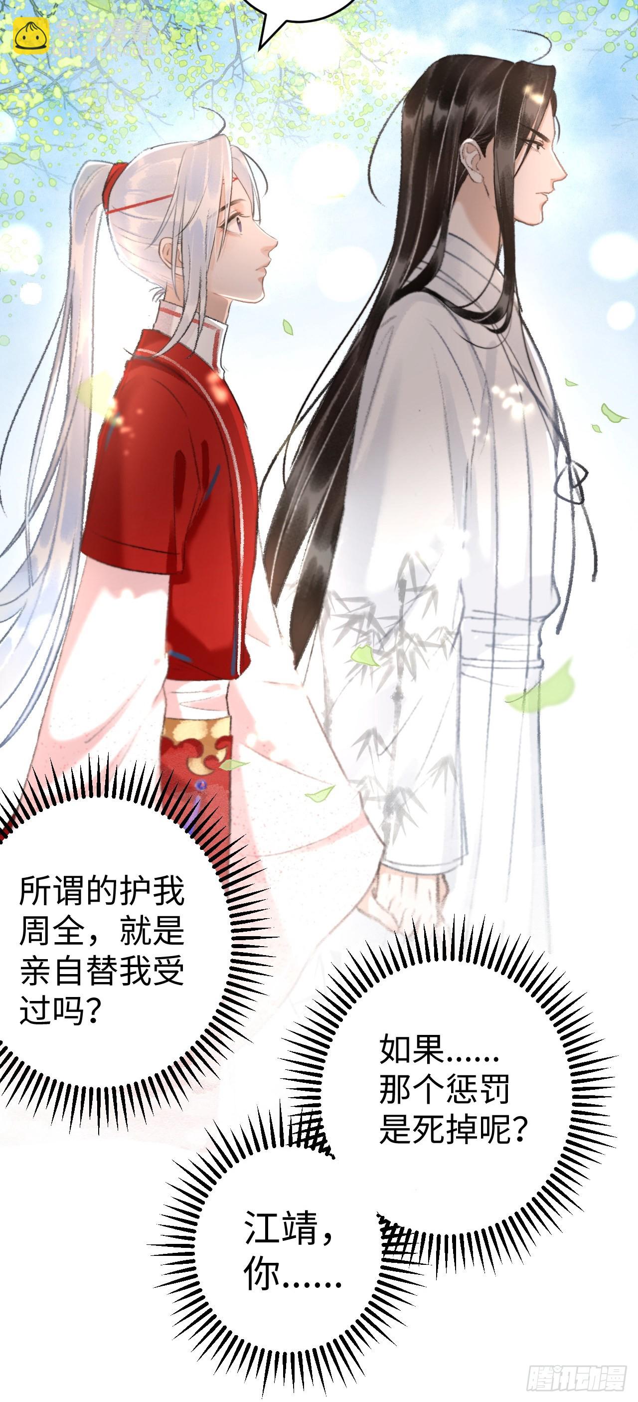 8&middot;传说中的修罗场(1/2)-第9话