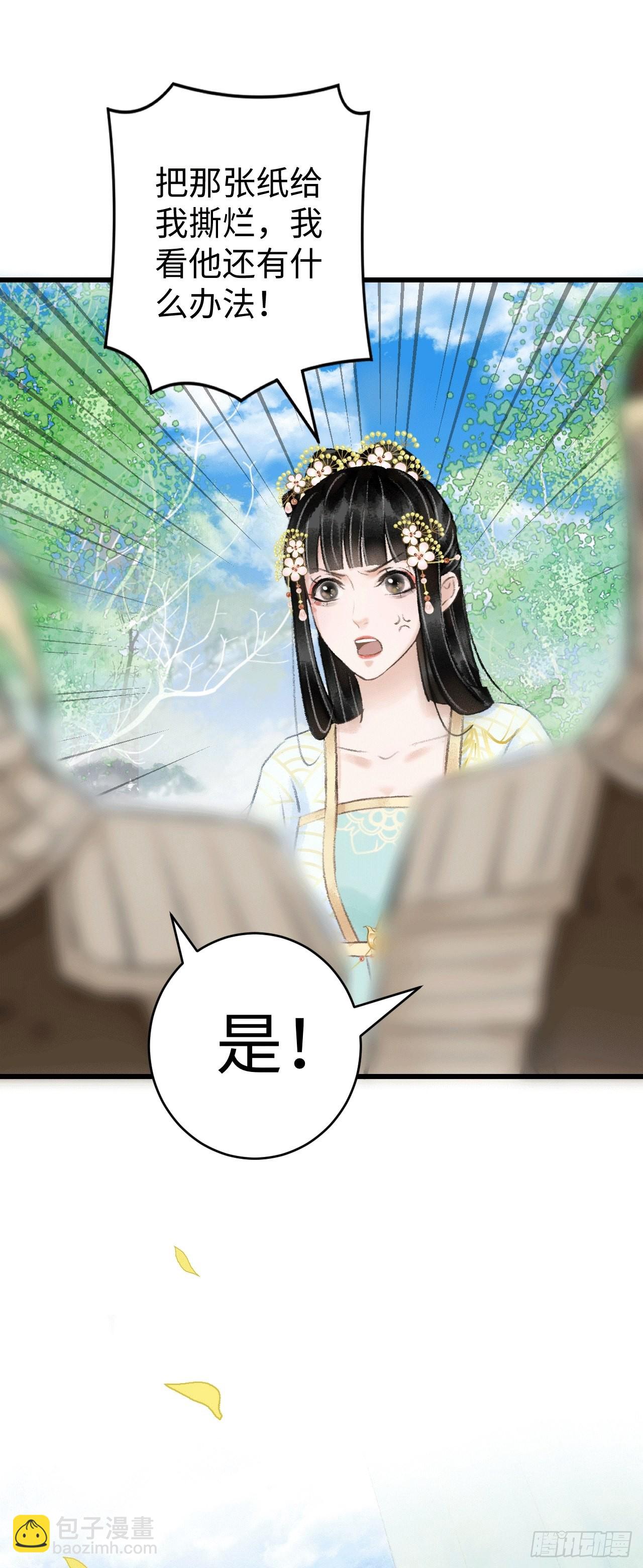 8&middot;传说中的修罗场(1/2)-第9话