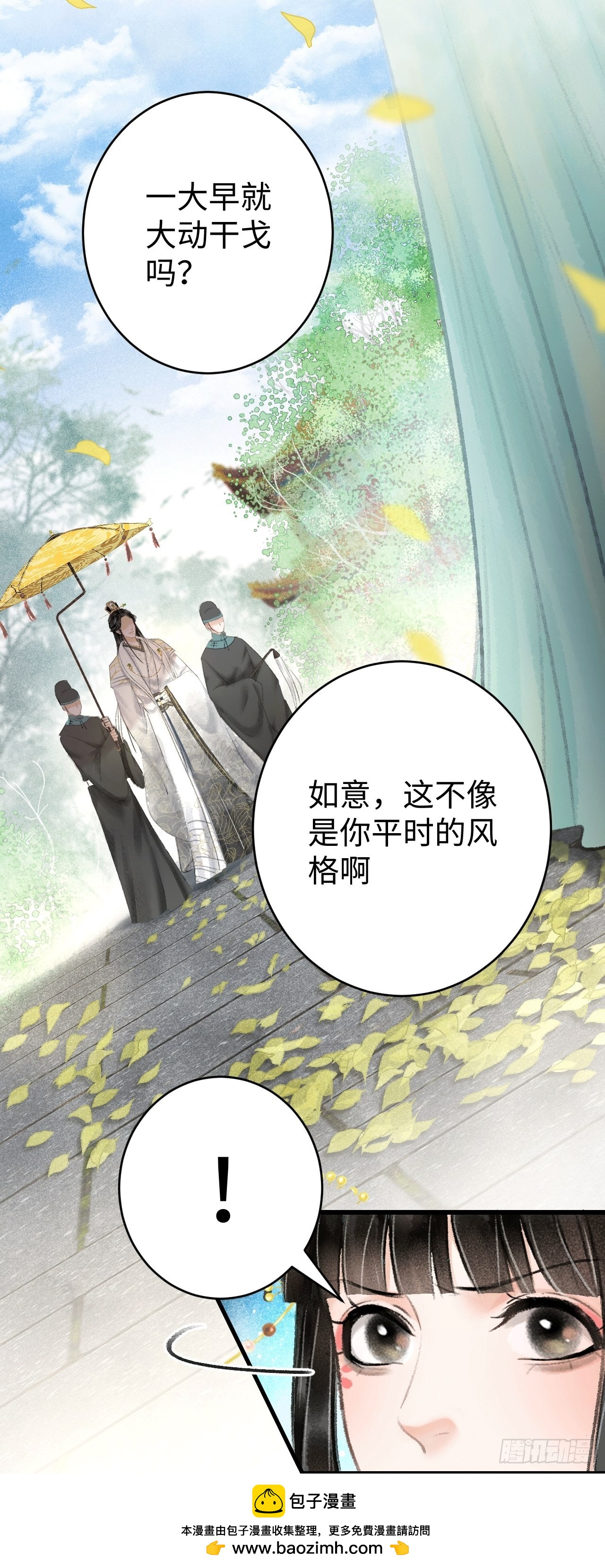8&middot;传说中的修罗场(1/2)-第9话