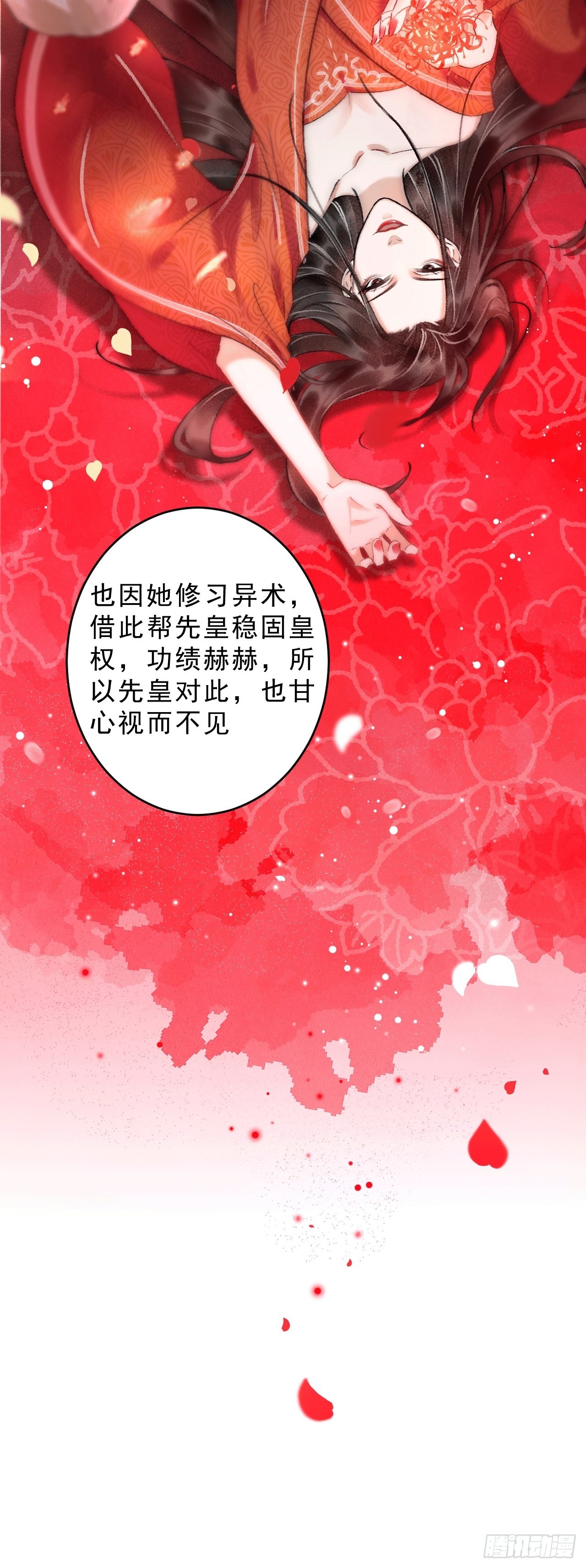 8&middot;传说中的修罗场(1/2)-第9话