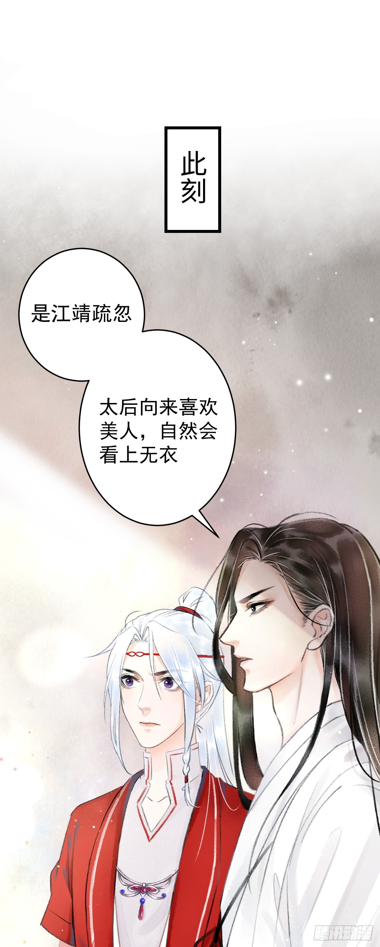 8&middot;传说中的修罗场(1/2)-第9话