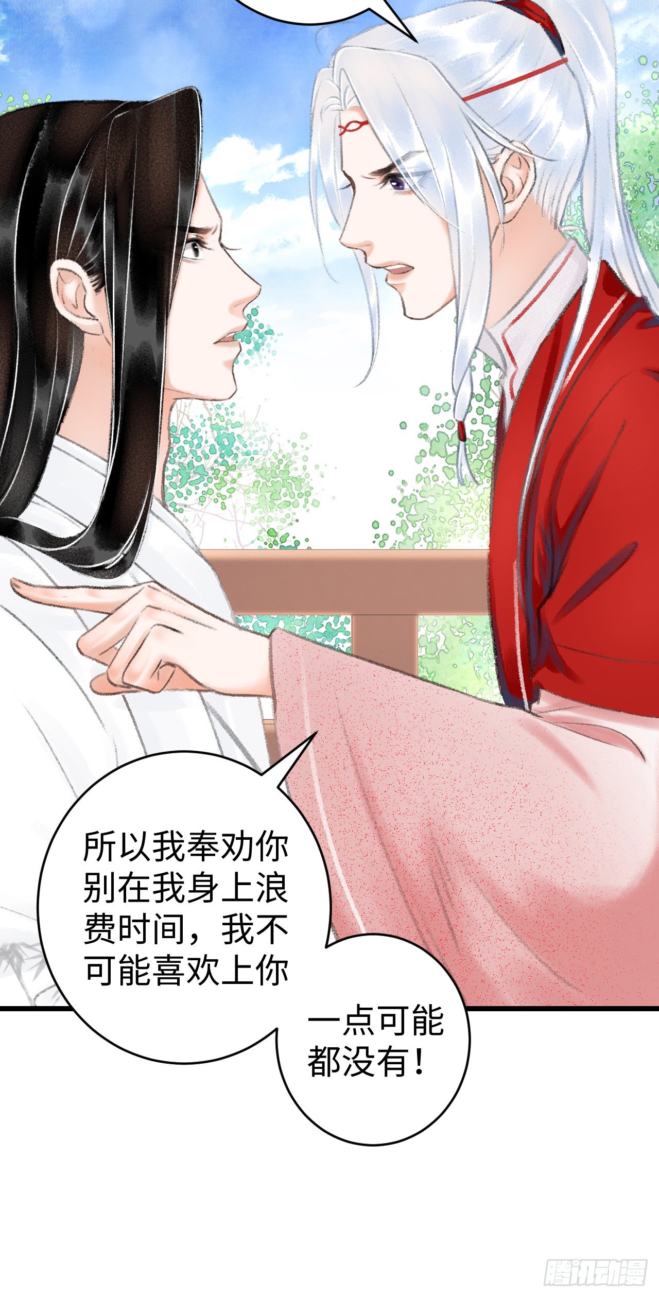 10&middot;对女人没兴趣？(1/2)-第11话
