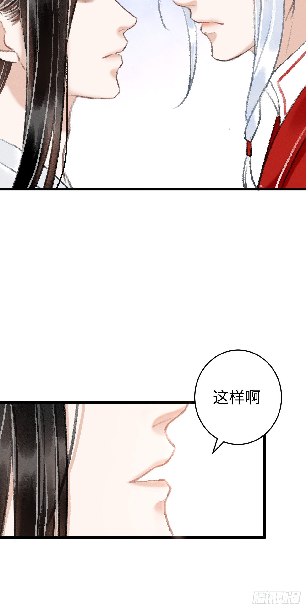 10&middot;对女人没兴趣？(1/2)-第11话