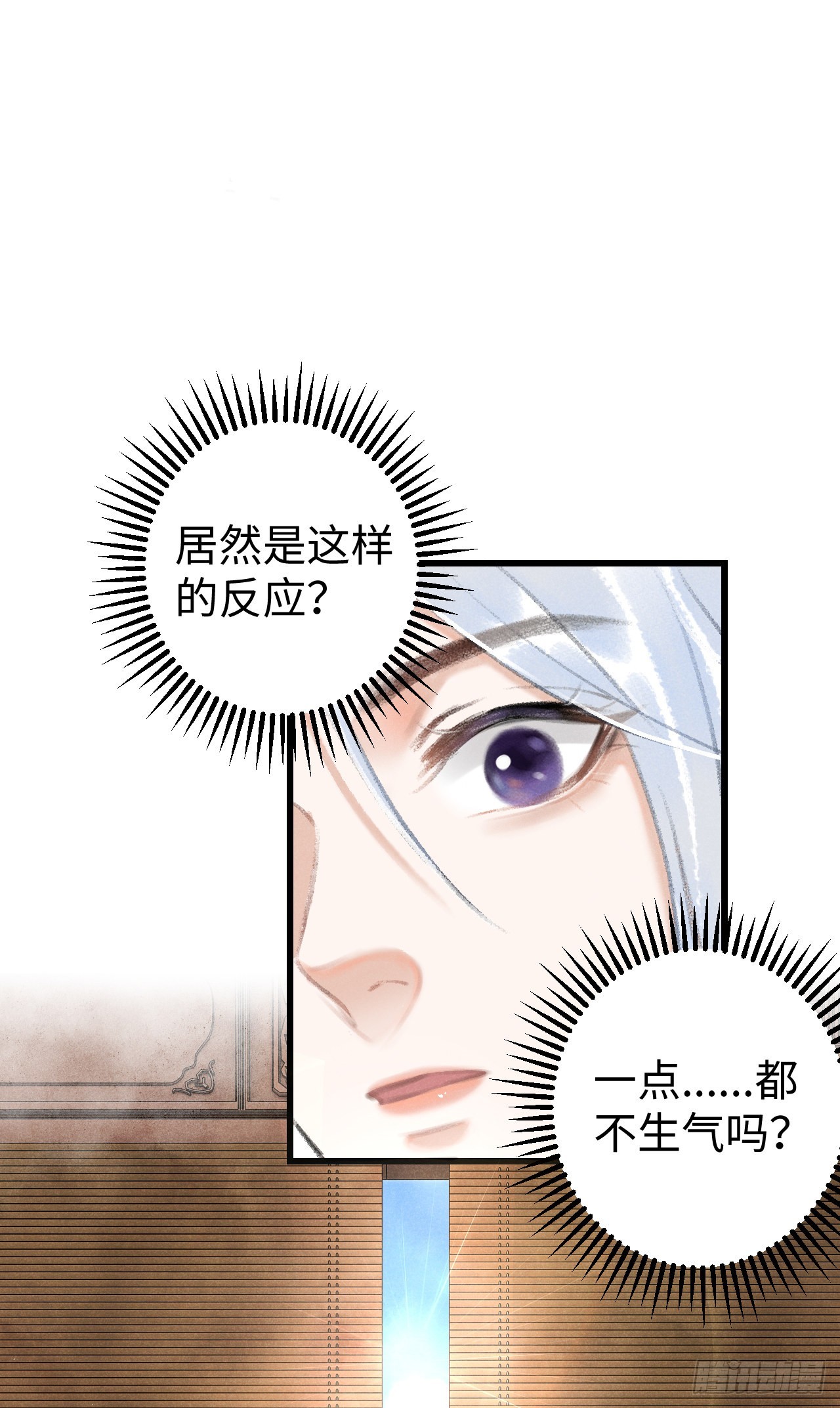 10&middot;对女人没兴趣？(1/2)-第11话