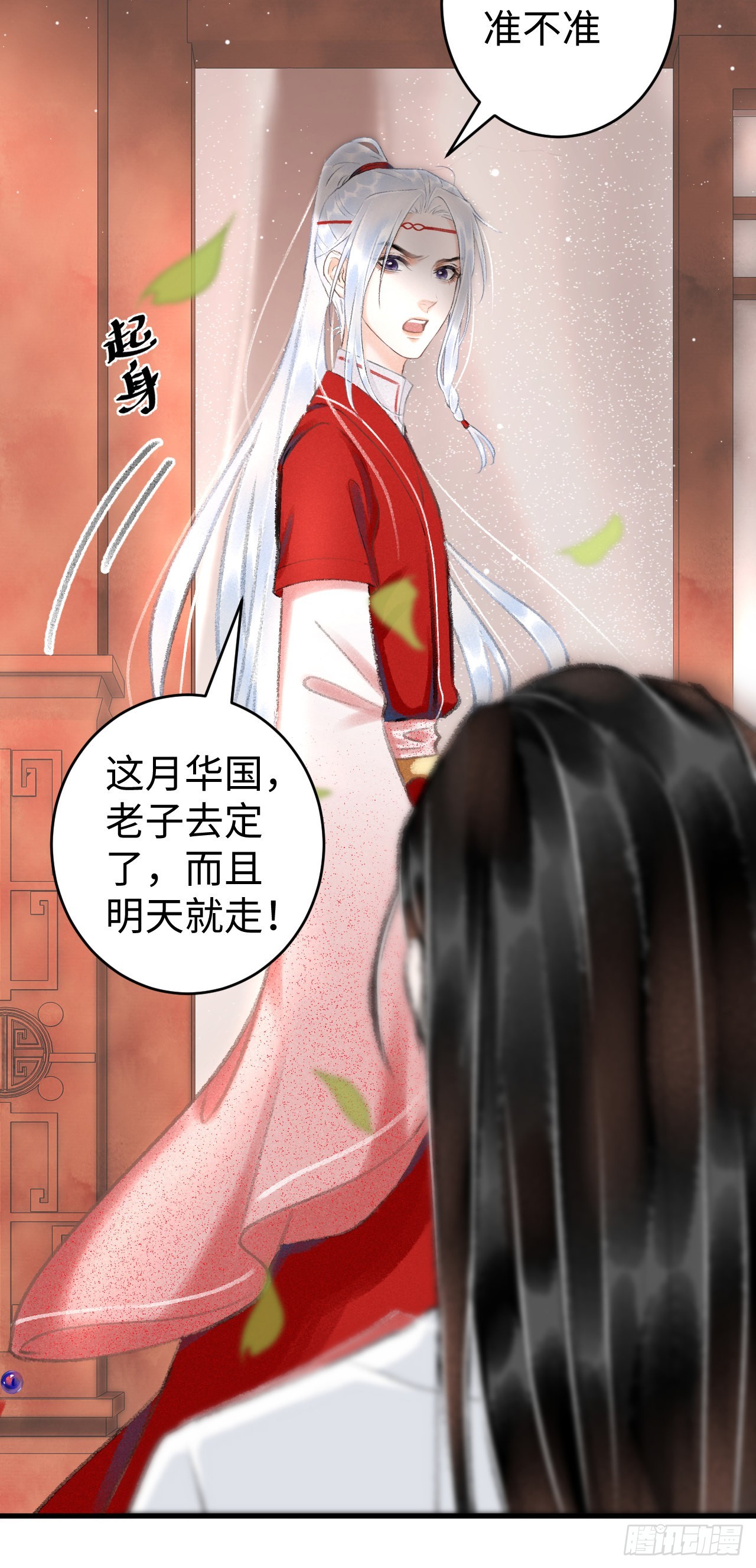 10&middot;对女人没兴趣？(1/2)-第11话