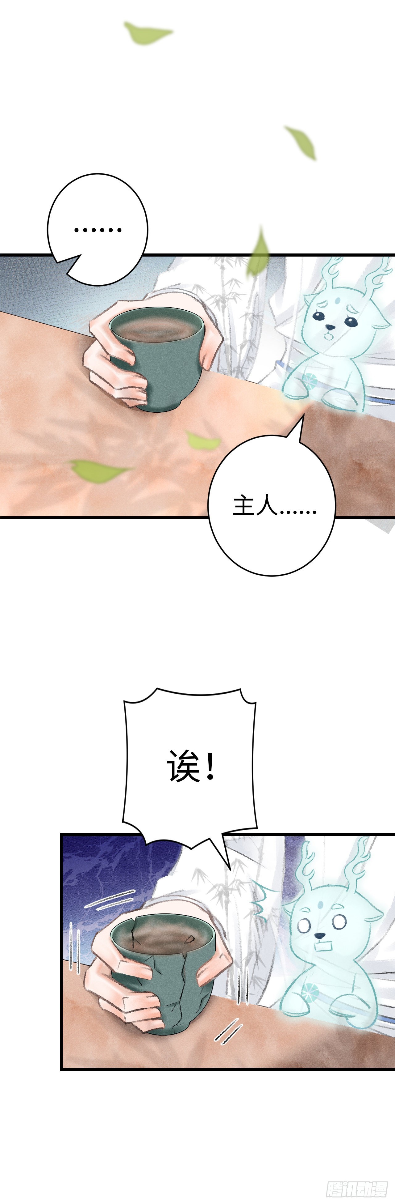 10&middot;对女人没兴趣？(1/2)-第11话