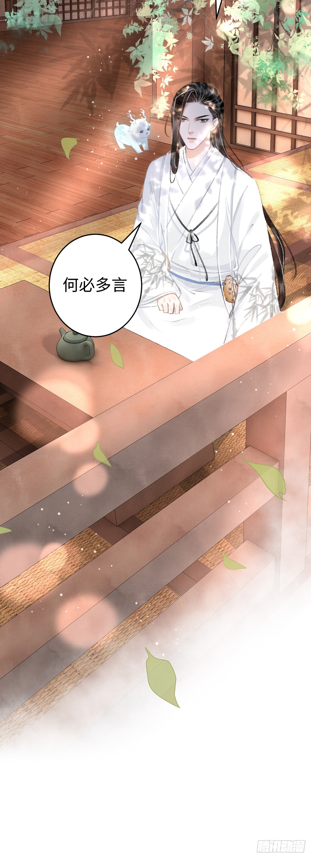 10&middot;对女人没兴趣？(1/2)-第11话
