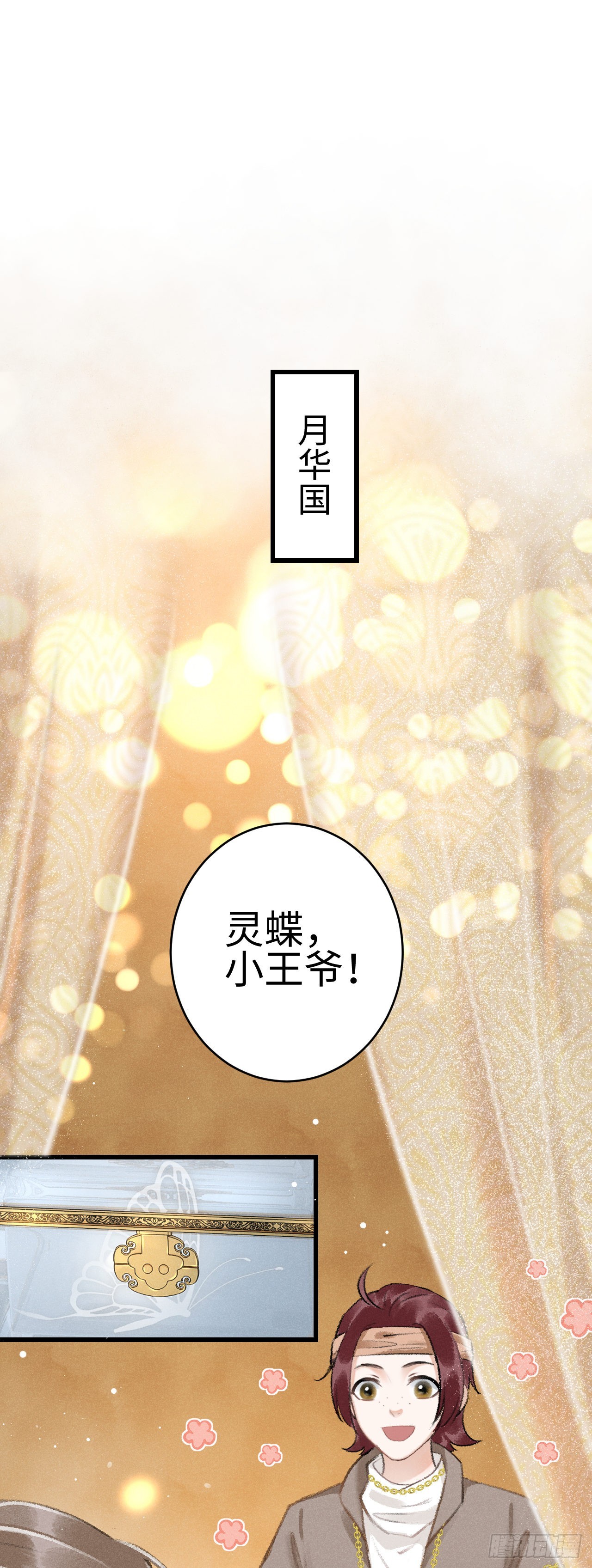 10&middot;对女人没兴趣？(1/2)-第11话