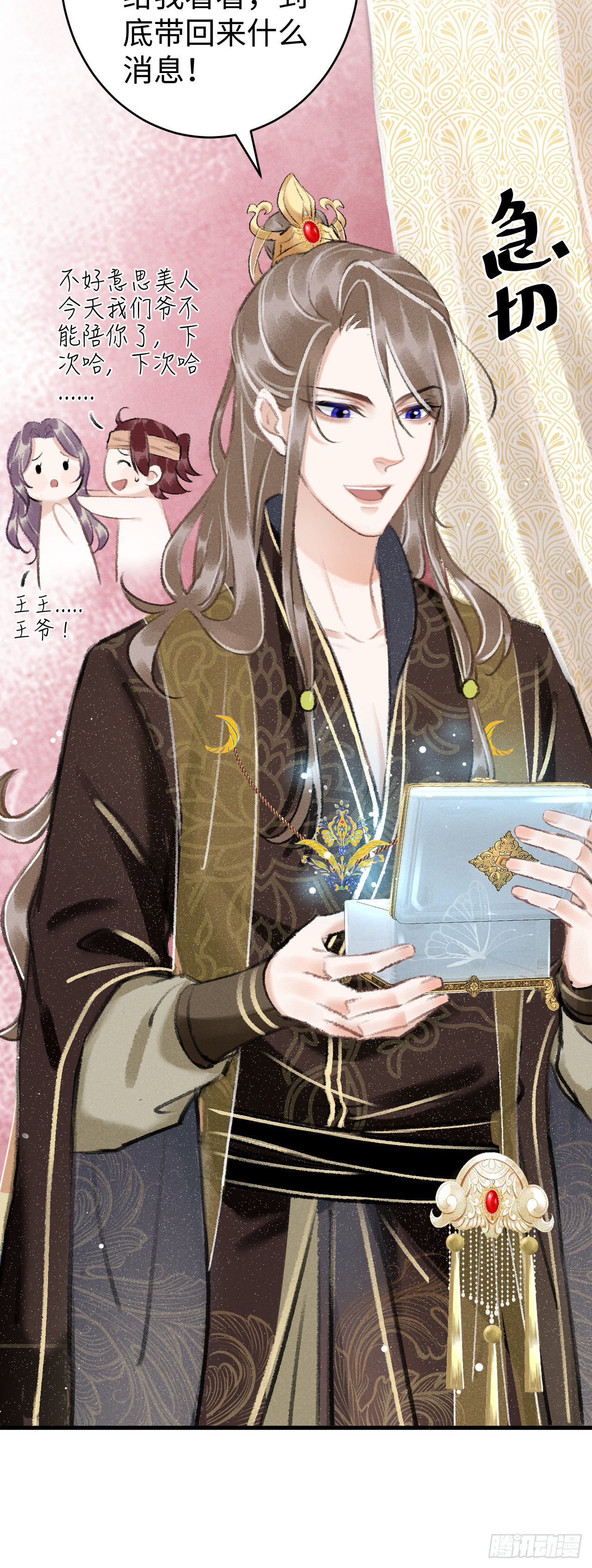 10&middot;对女人没兴趣？(1/2)-第11话