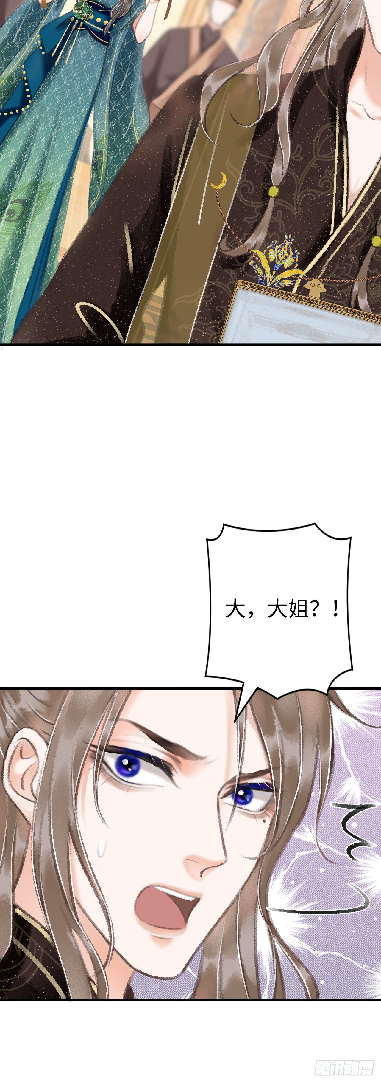 10&middot;对女人没兴趣？(1/2)-第11话