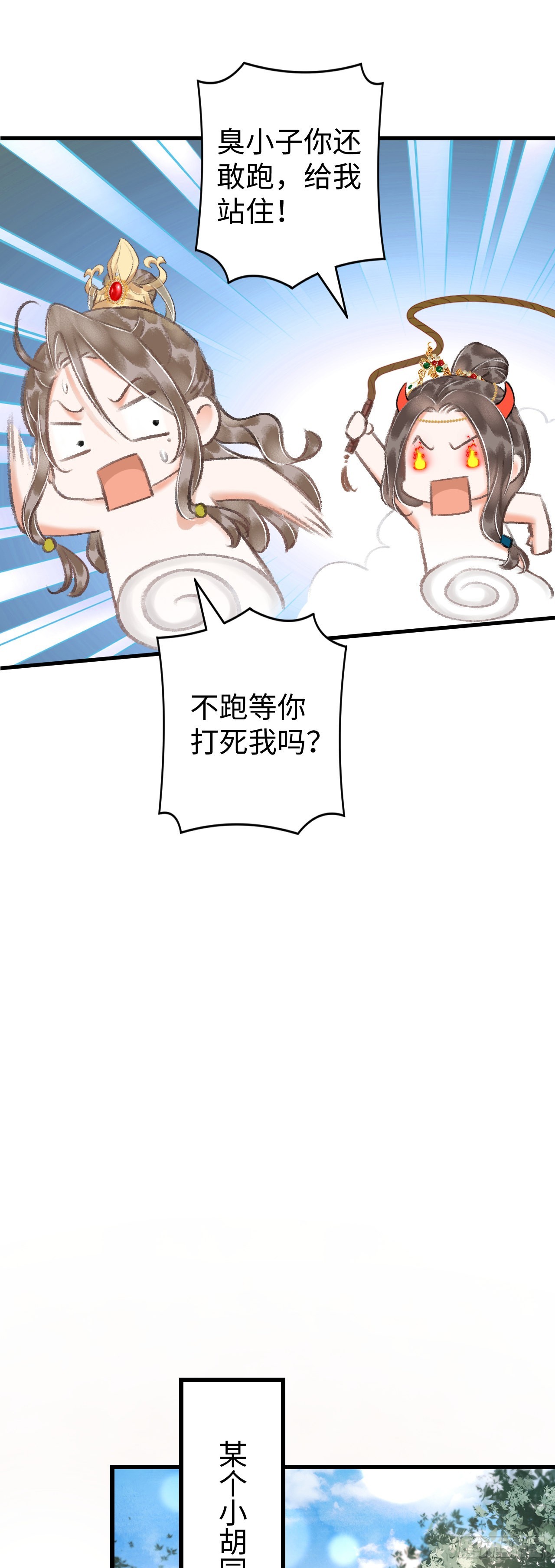 10&middot;对女人没兴趣？(1/2)-第11话