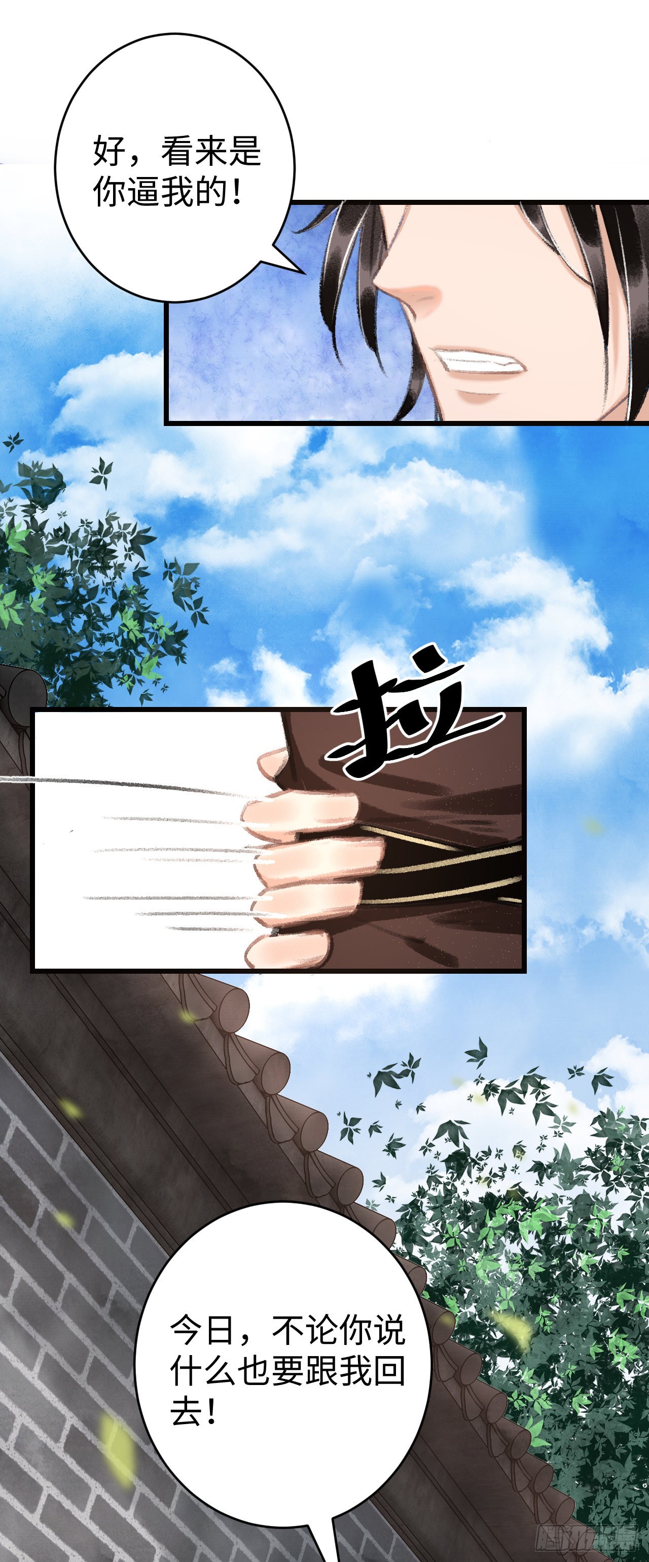 10&middot;对女人没兴趣？(1/2)-第11话