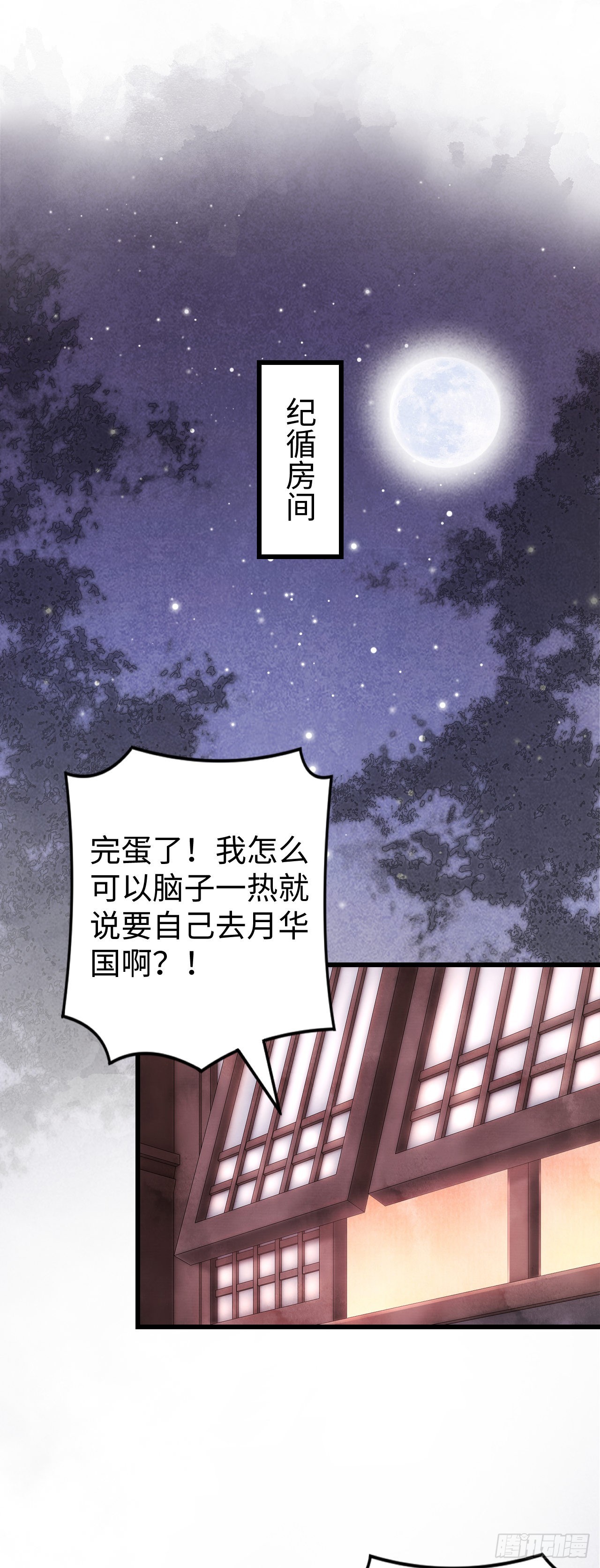 10&middot;对女人没兴趣？(1/2)-第11话