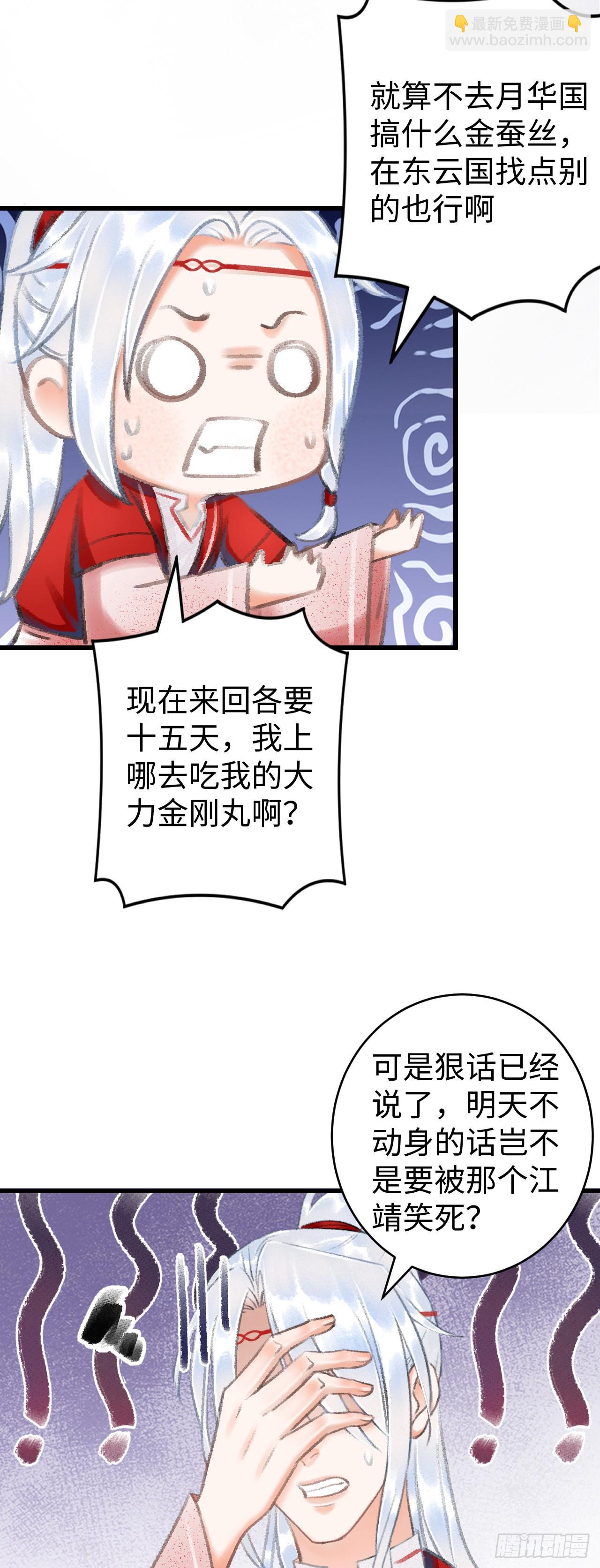 10&middot;对女人没兴趣？(1/2)-第11话