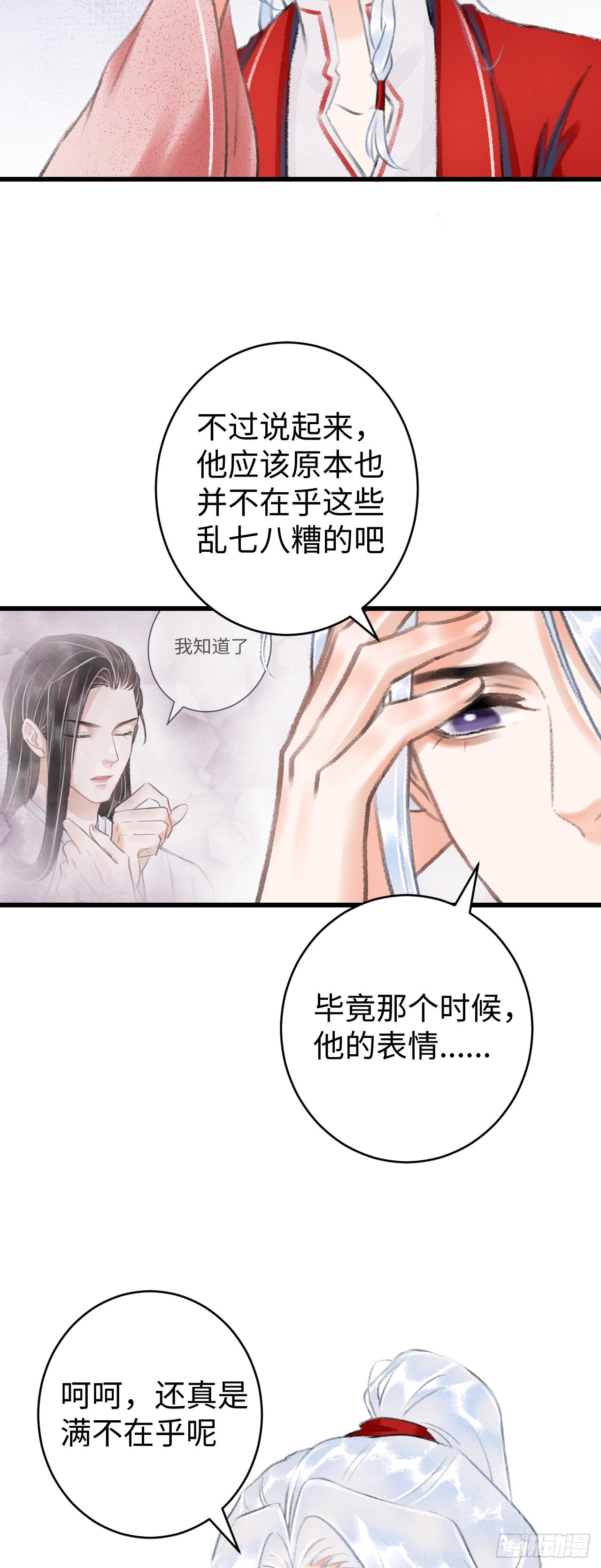 10&middot;对女人没兴趣？(1/2)-第11话