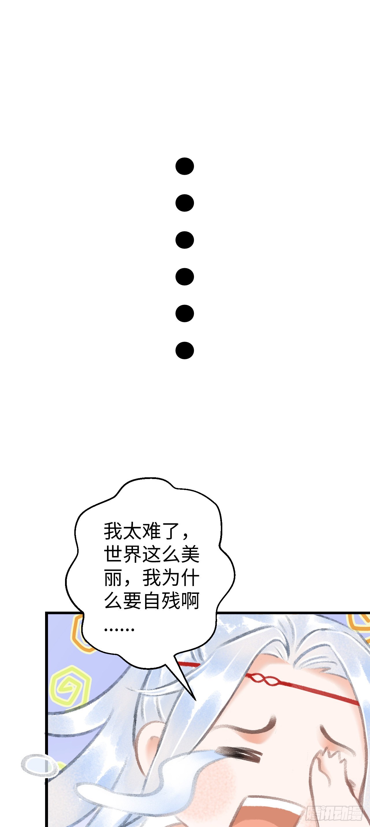 10&middot;对女人没兴趣？(1/2)-第11话