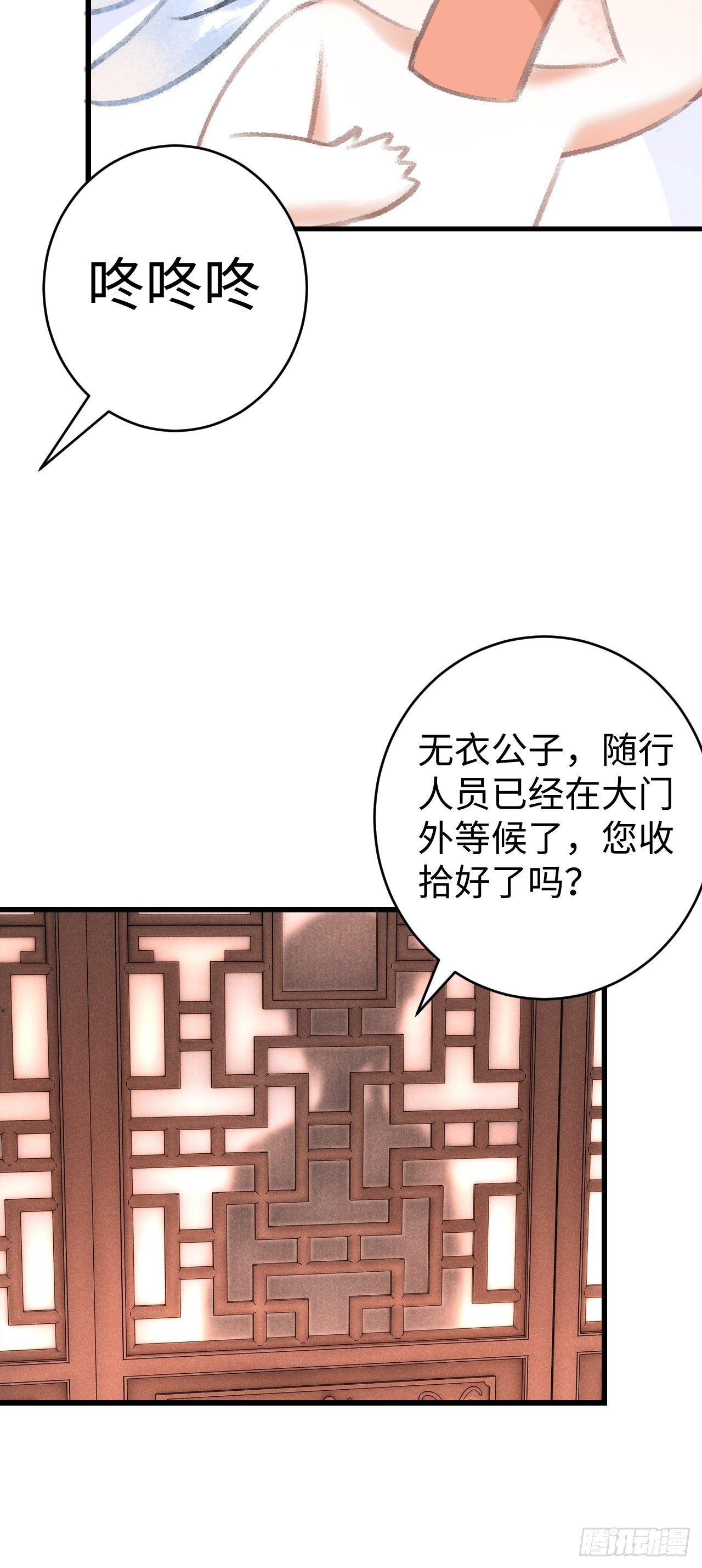 10&middot;对女人没兴趣？(1/2)-第11话