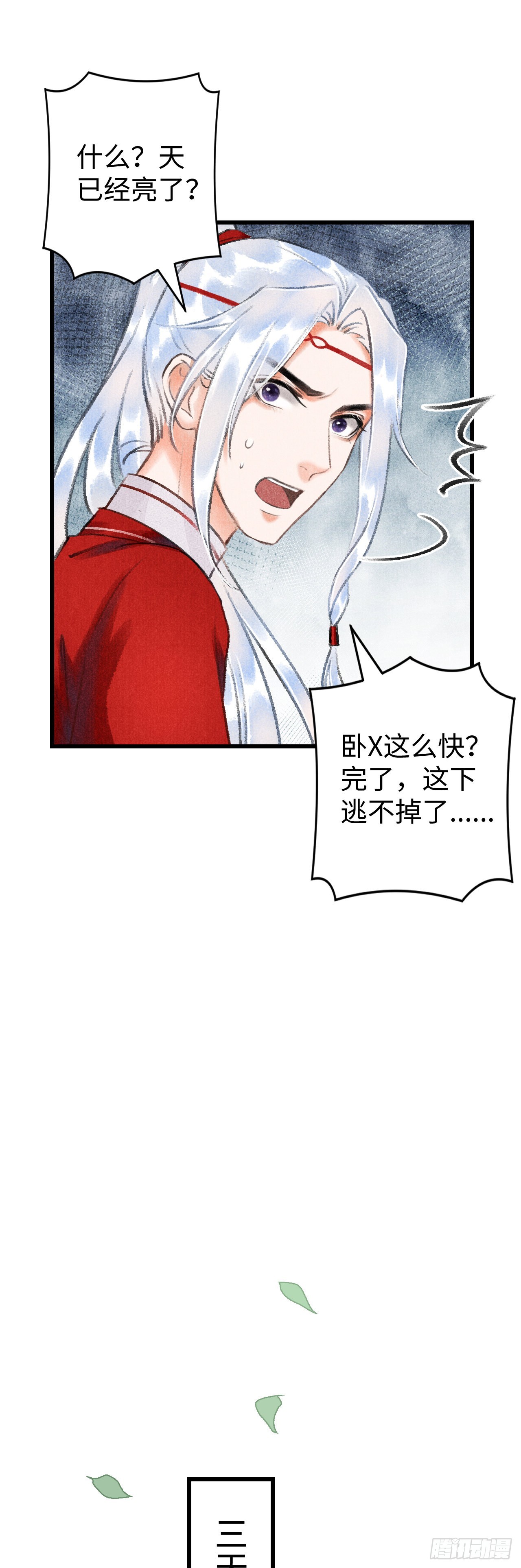 10&middot;对女人没兴趣？(1/2)-第11话