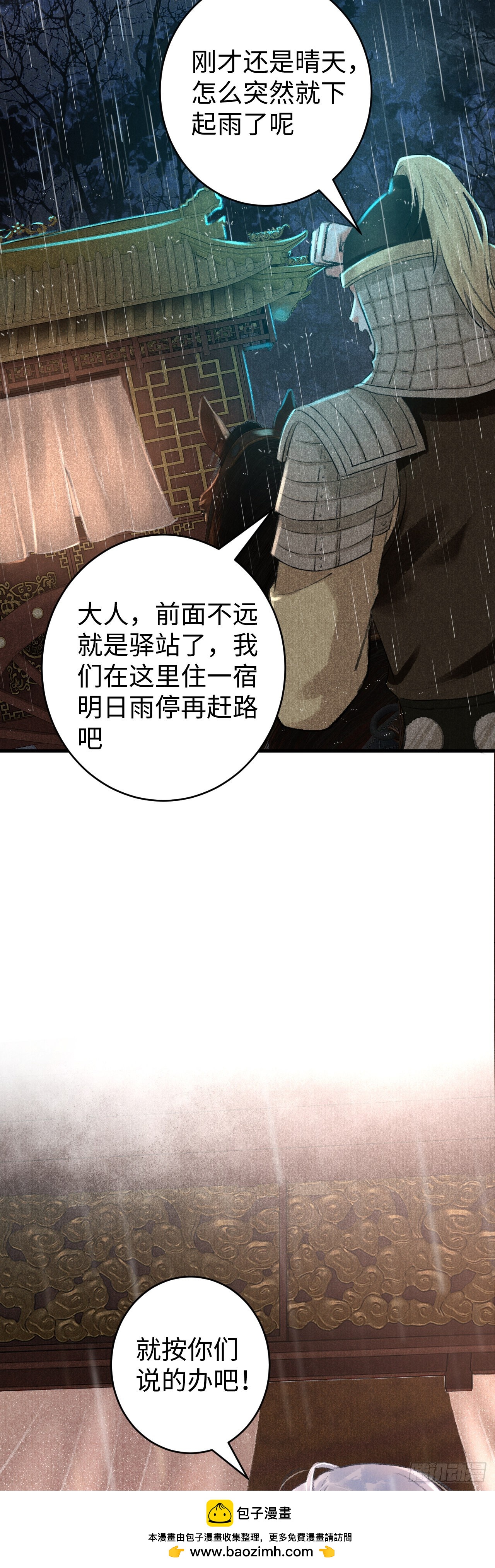 10&middot;对女人没兴趣？(1/2)-第11话