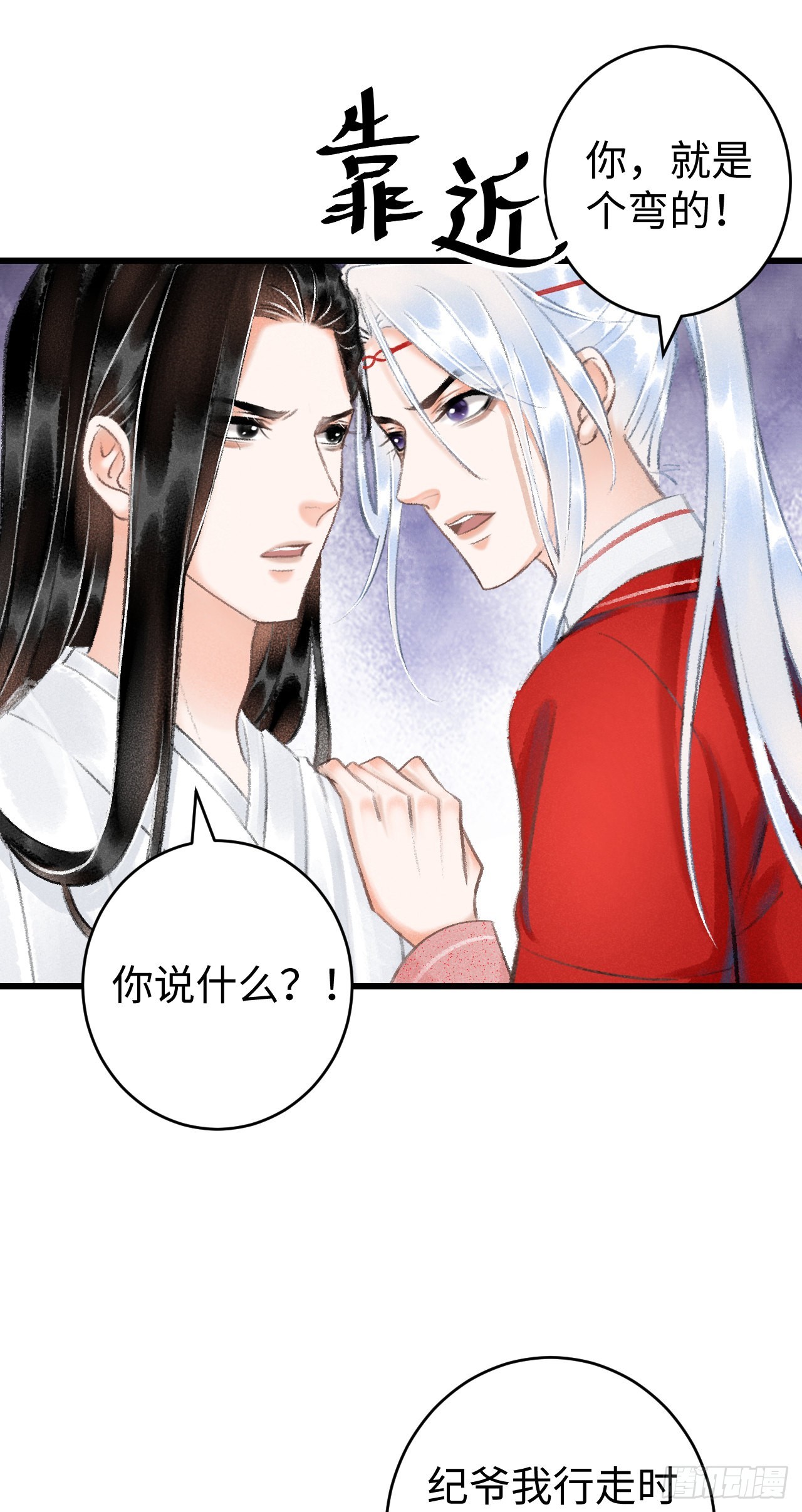 10&middot;对女人没兴趣？(1/2)-第11话