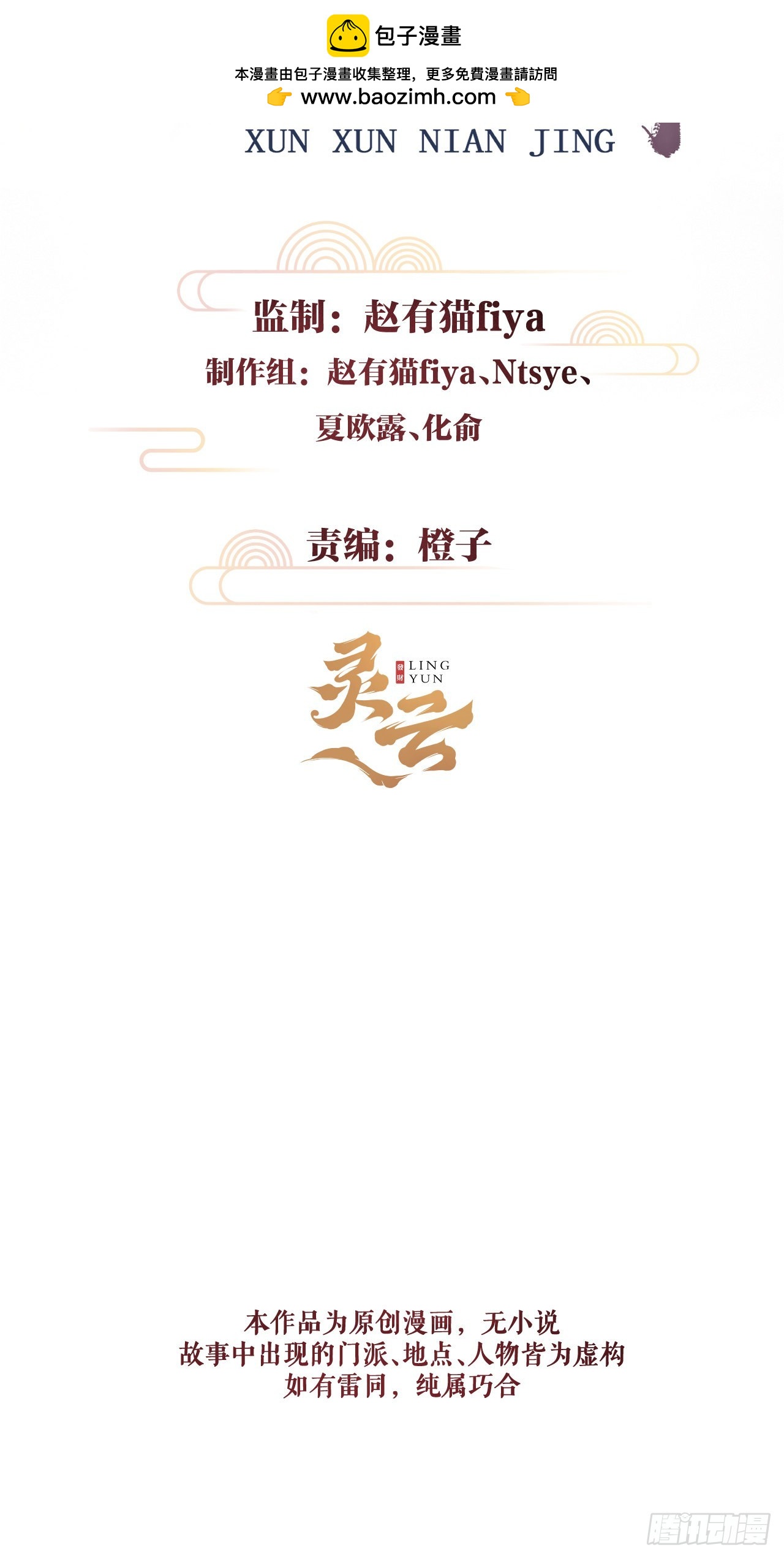 12&middot;教你学乖(1/2)-第13话